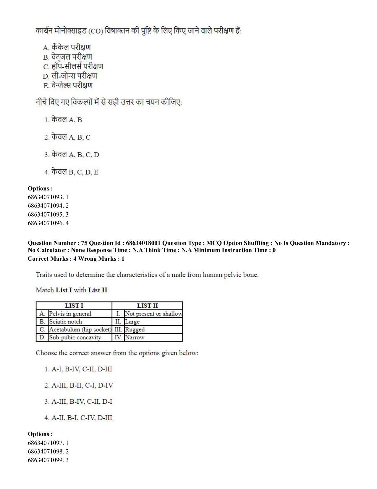 CUET PG 2023: SCQP13 - Forensic Science.(ENG) - Shift 3 (13-06-2023) Question Paper - Page 75