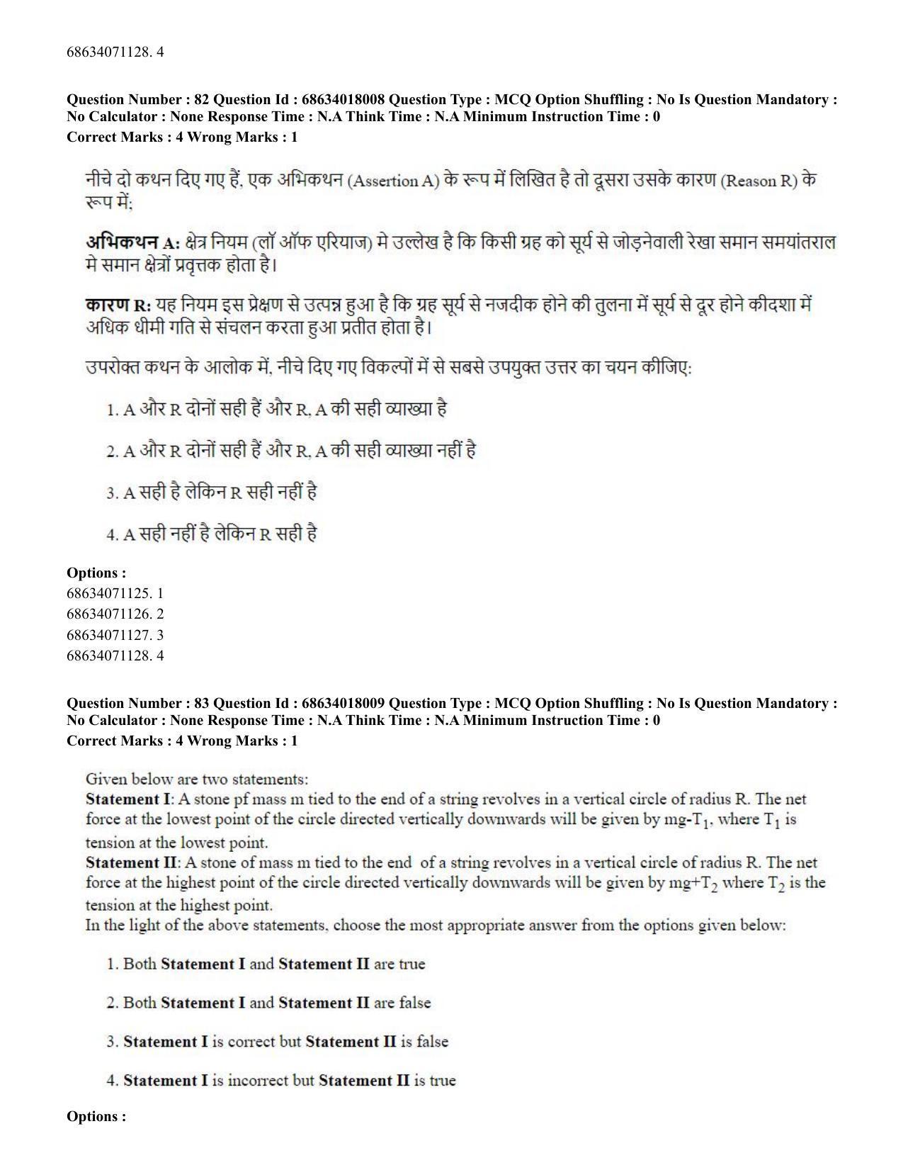 CUET PG 2023: SCQP13 - Forensic Science.(ENG) - Shift 3 (13-06-2023) Question Paper - Page 83