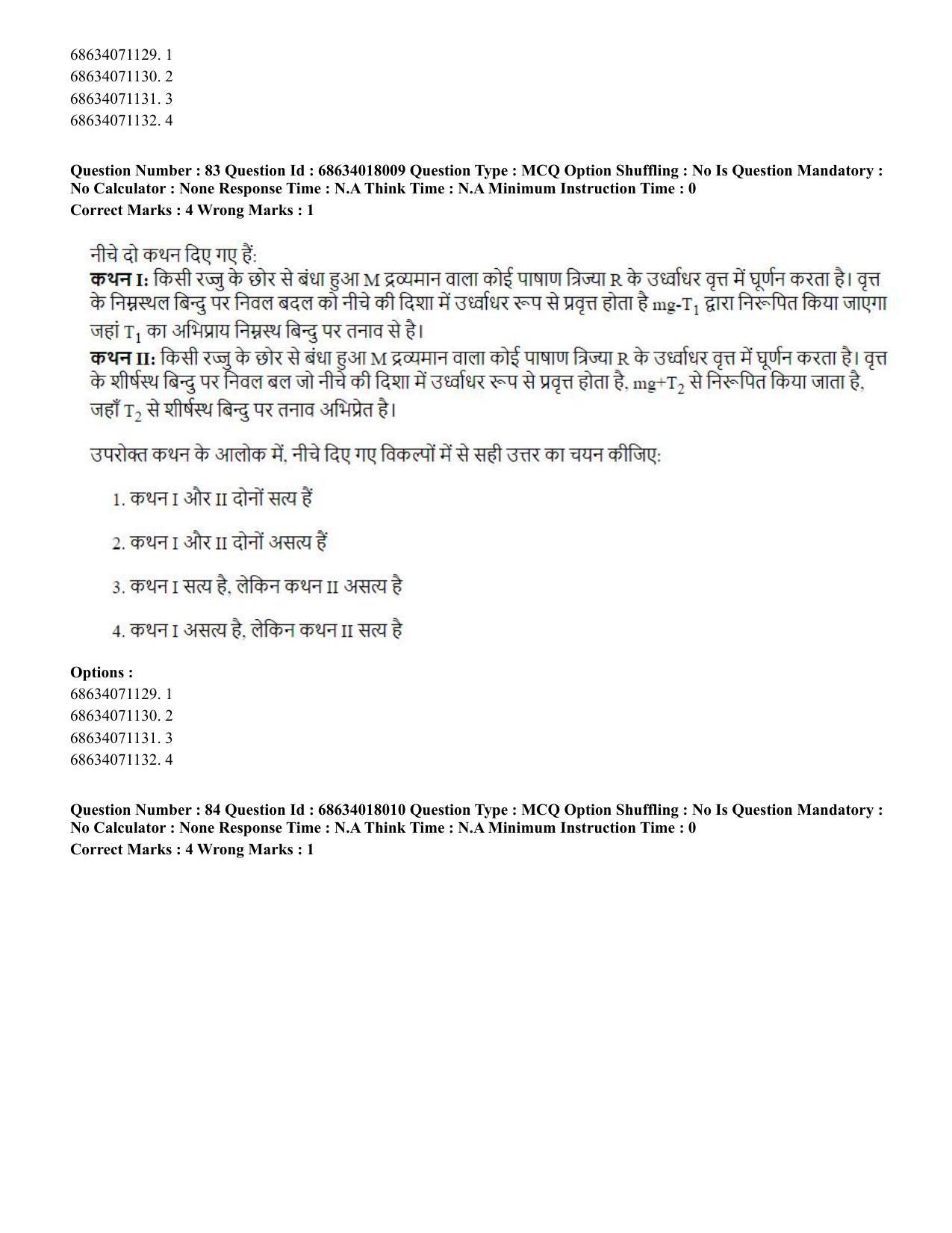 CUET PG 2023: SCQP13 - Forensic Science.(ENG) - Shift 3 (13-06-2023) Question Paper - Page 84