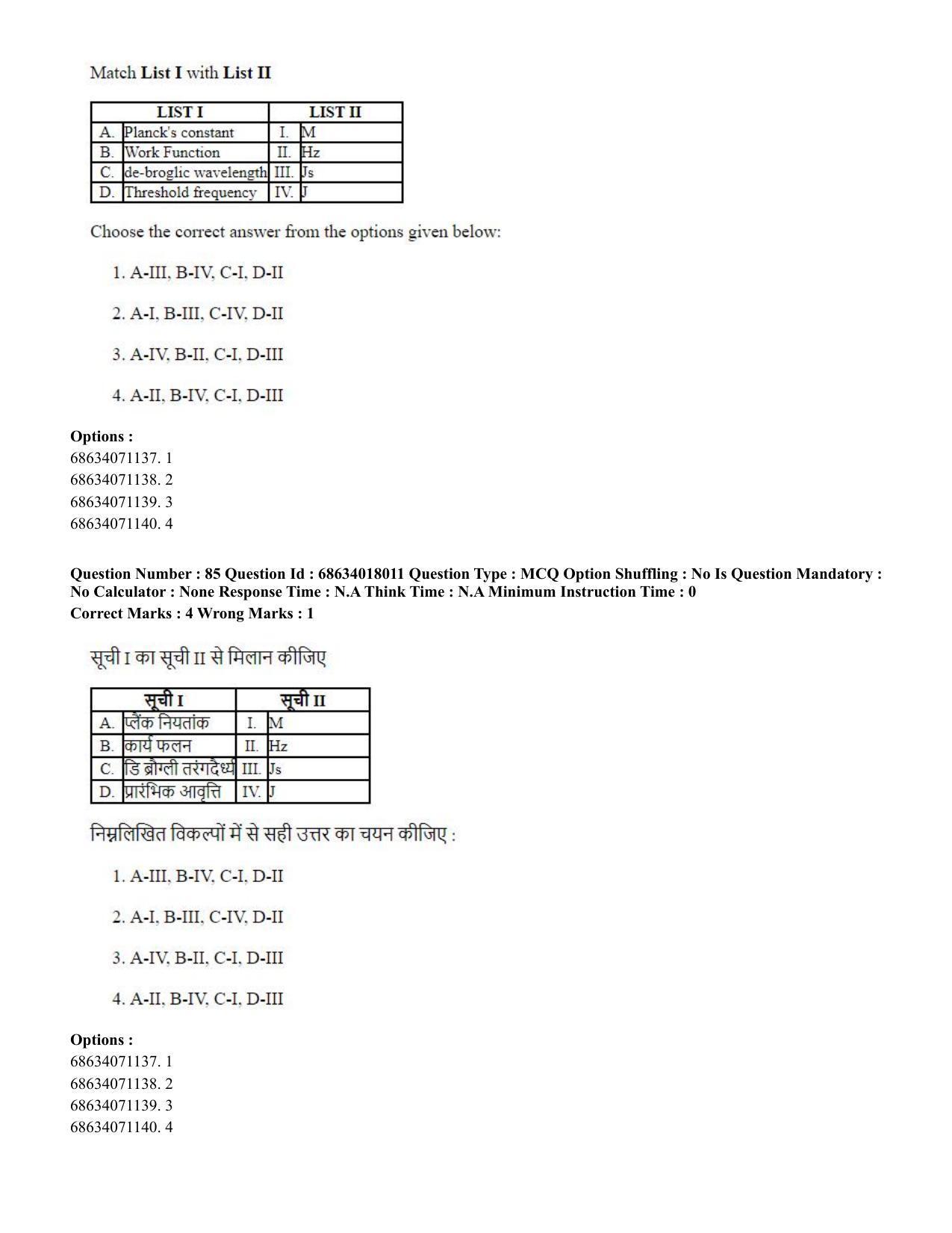 CUET PG 2023: SCQP13 - Forensic Science.(ENG) - Shift 3 (13-06-2023) Question Paper - Page 86