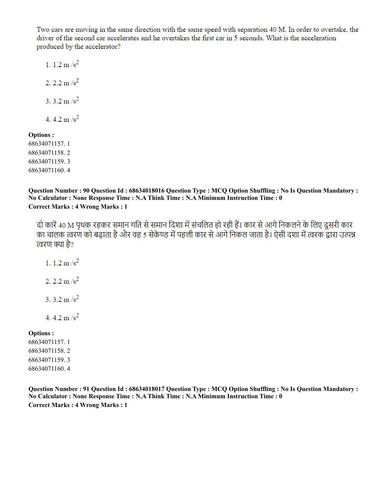 CUET PG 2023: SCQP13 - Forensic Science.(ENG) - Shift 3 (13-06-2023) Question Paper - Page 91