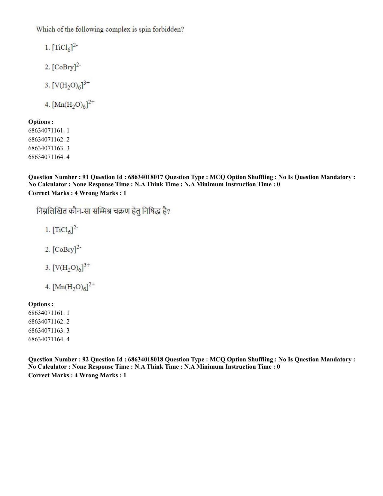 CUET PG 2023: SCQP13 - Forensic Science.(ENG) - Shift 3 (13-06-2023) Question Paper - Page 92
