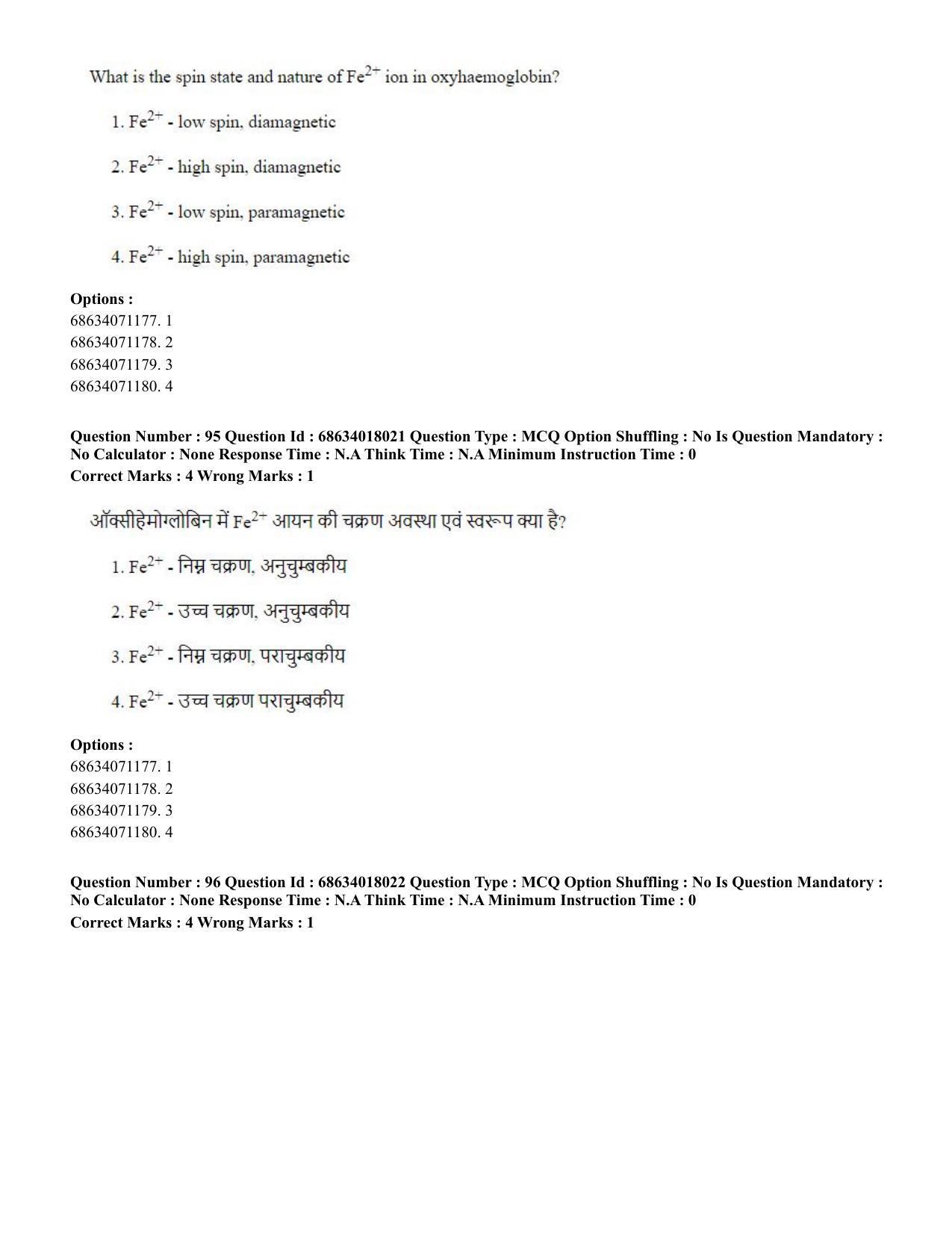 CUET PG 2023: SCQP13 - Forensic Science.(ENG) - Shift 3 (13-06-2023) Question Paper - Page 97