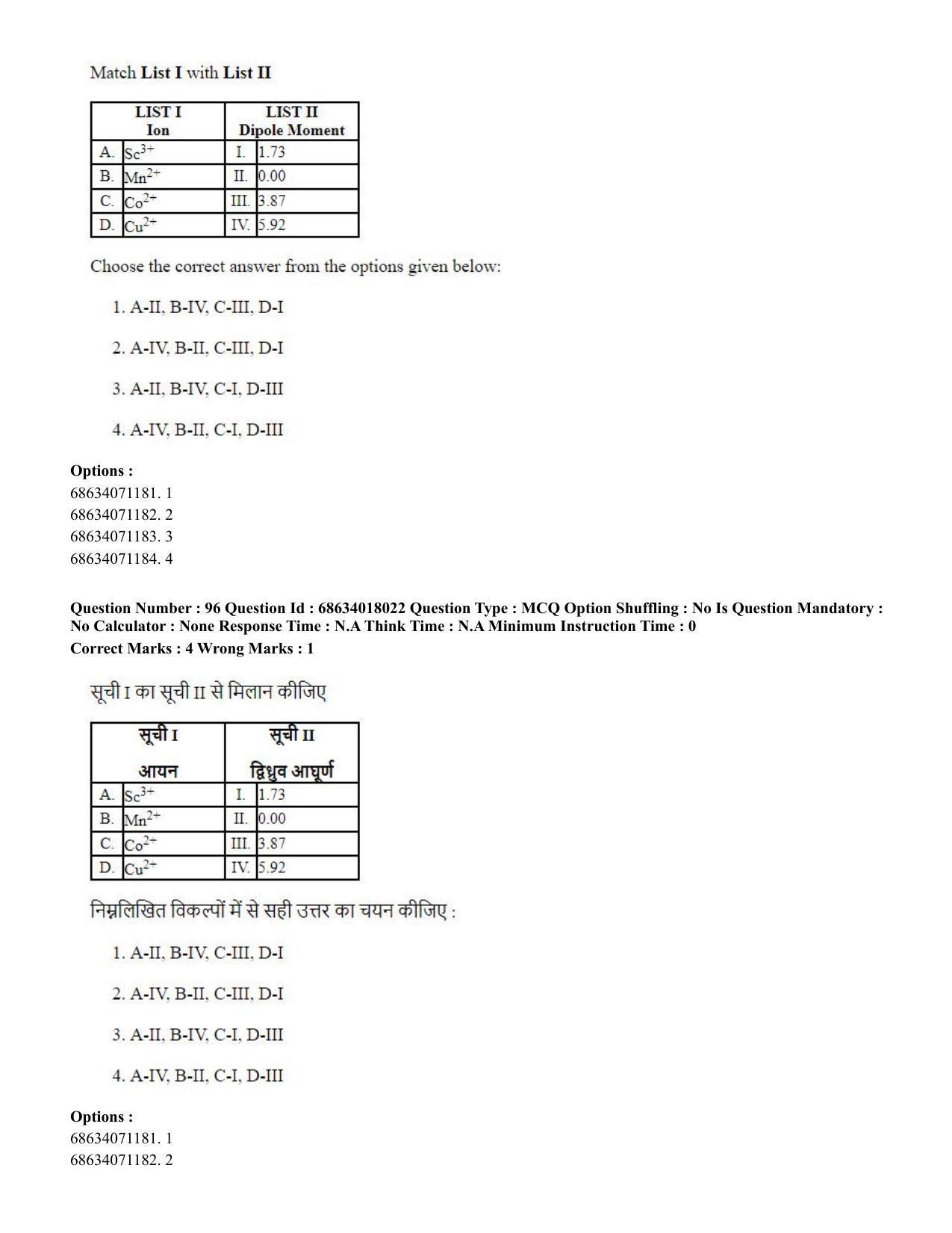 CUET PG 2023: SCQP13 - Forensic Science.(ENG) - Shift 3 (13-06-2023) Question Paper - Page 98