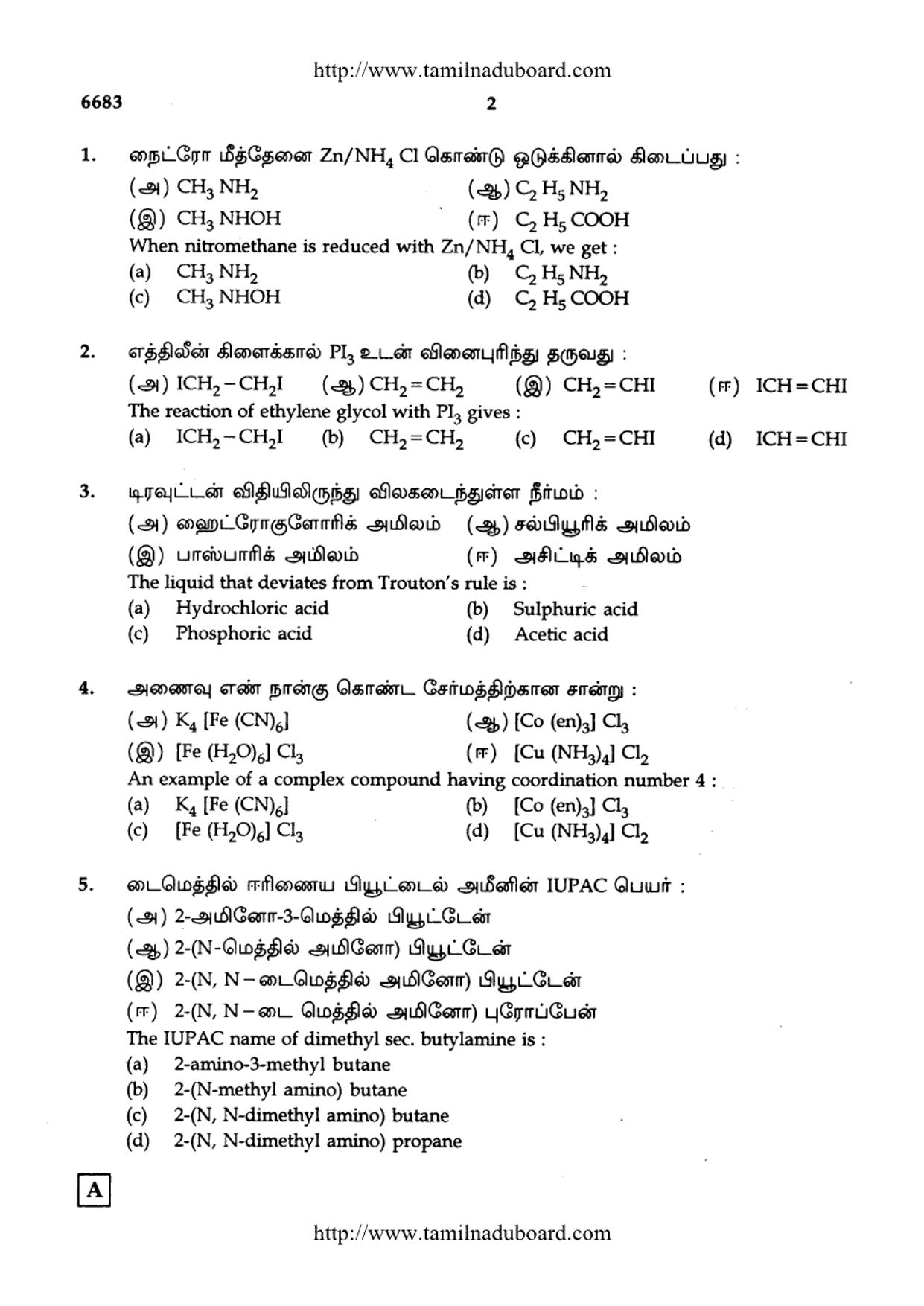 TN Class 12 Chemistry Question Papers 2017 - Page 2