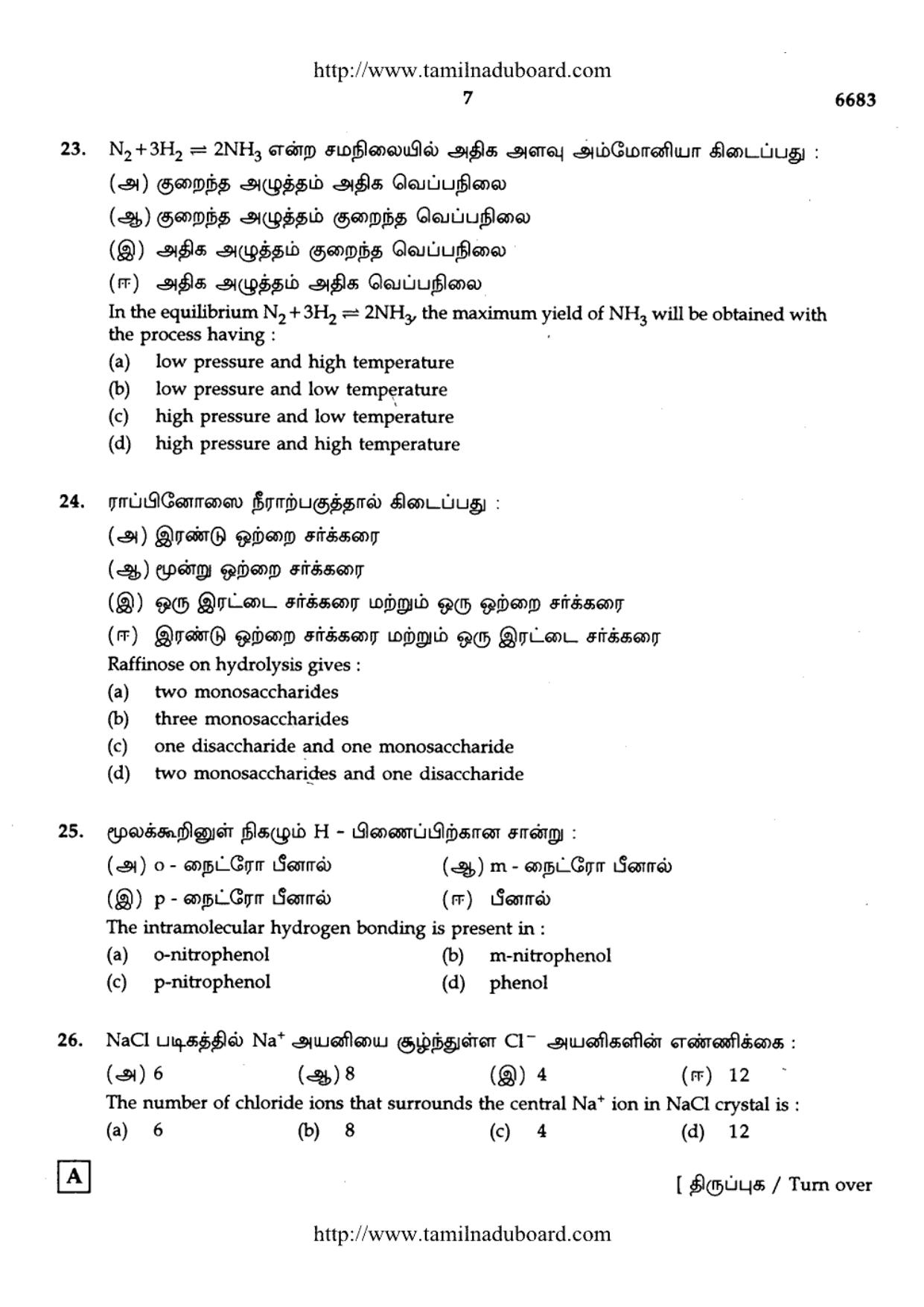TN Class 12 Chemistry Question Papers 2017 - Page 7