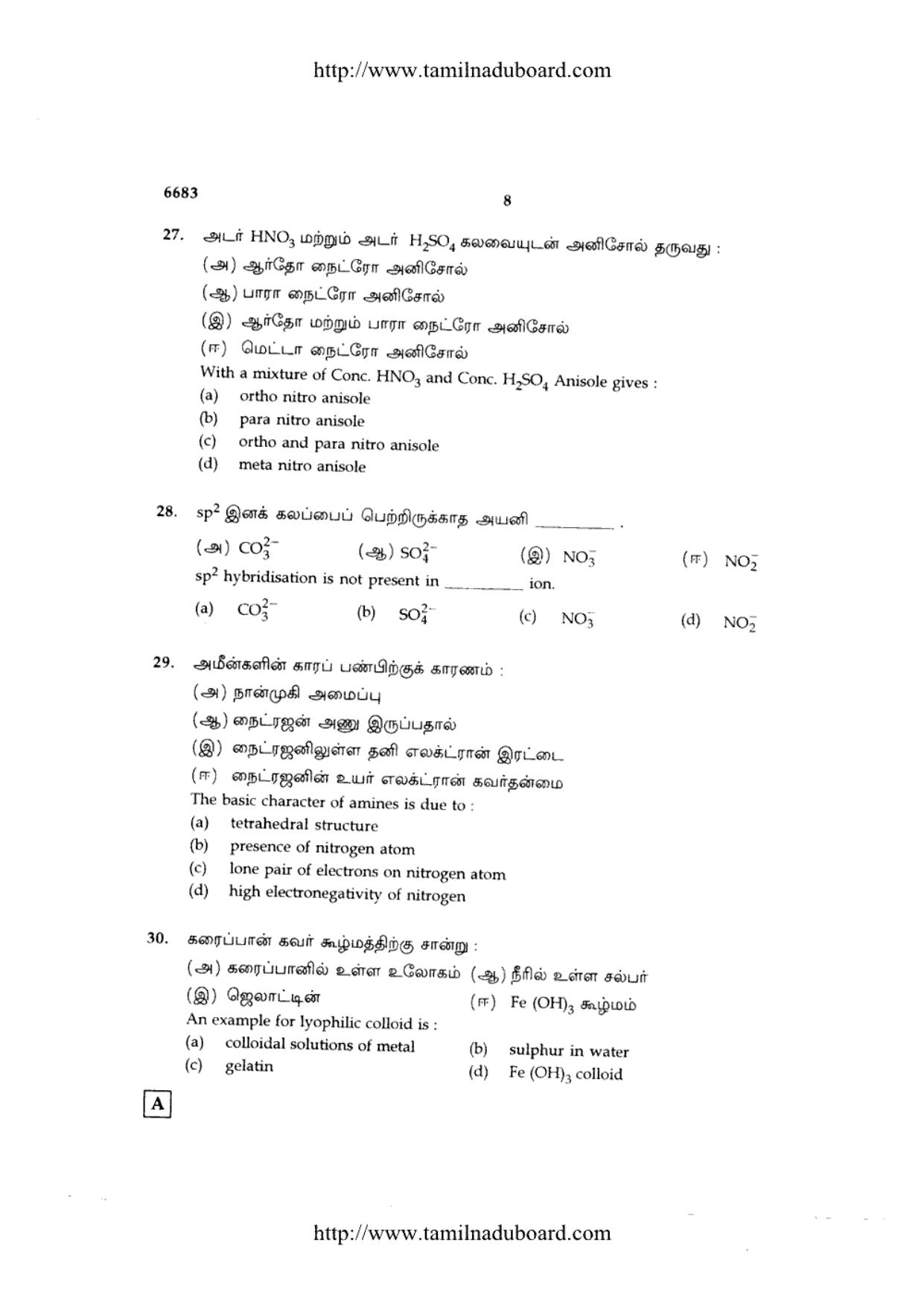 TN Class 12 Chemistry Question Papers 2017 - Page 8