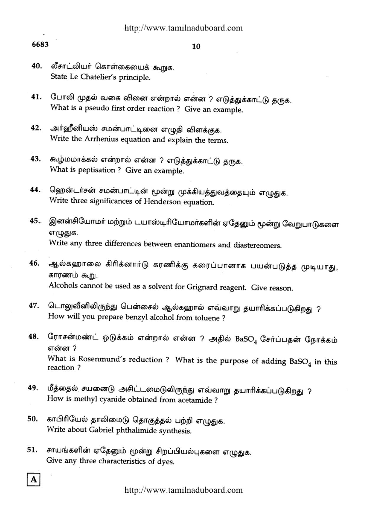 TN Class 12 Chemistry Question Papers 2017 - Page 10