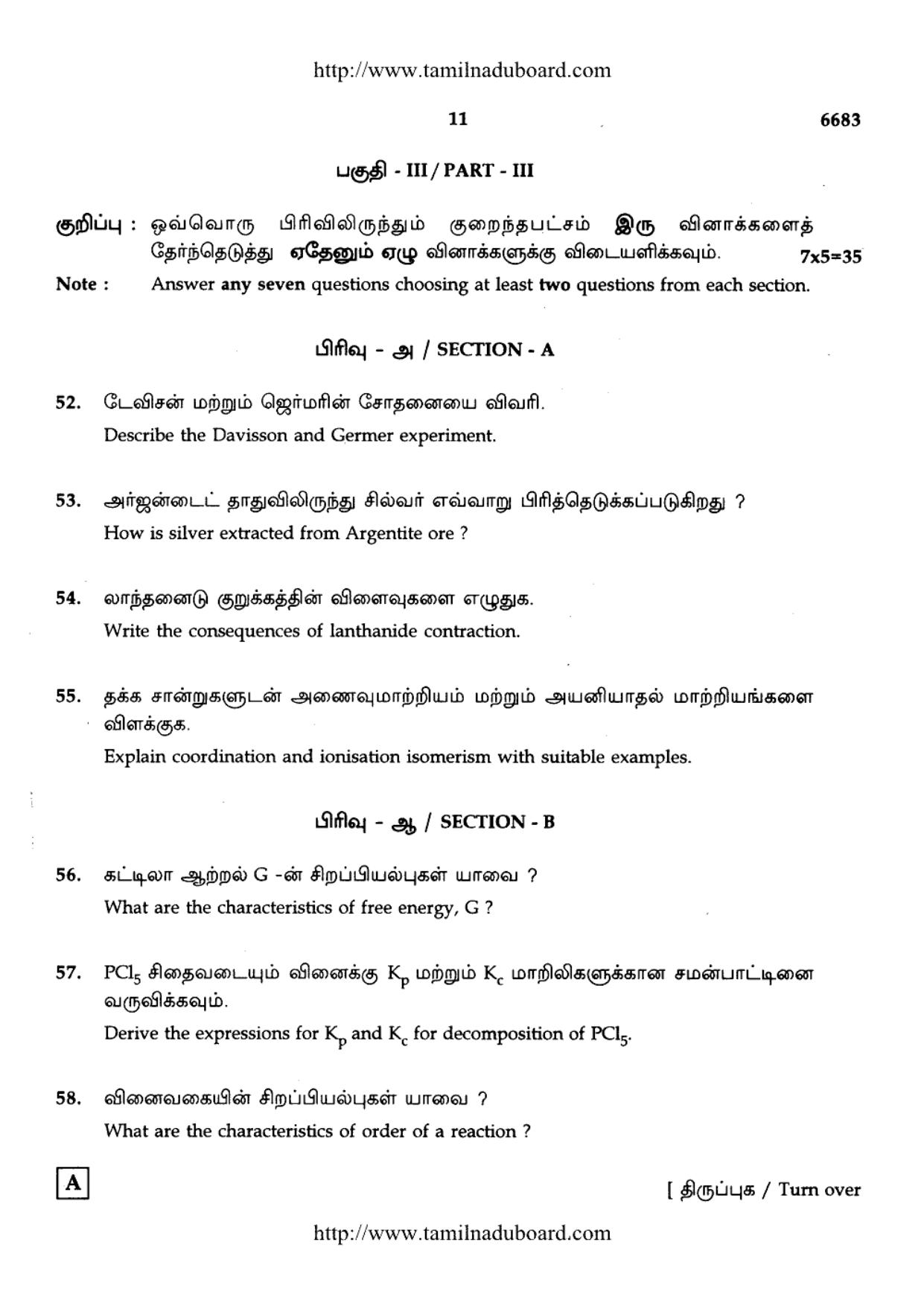 TN Class 12 Chemistry Question Papers 2017 - Page 11