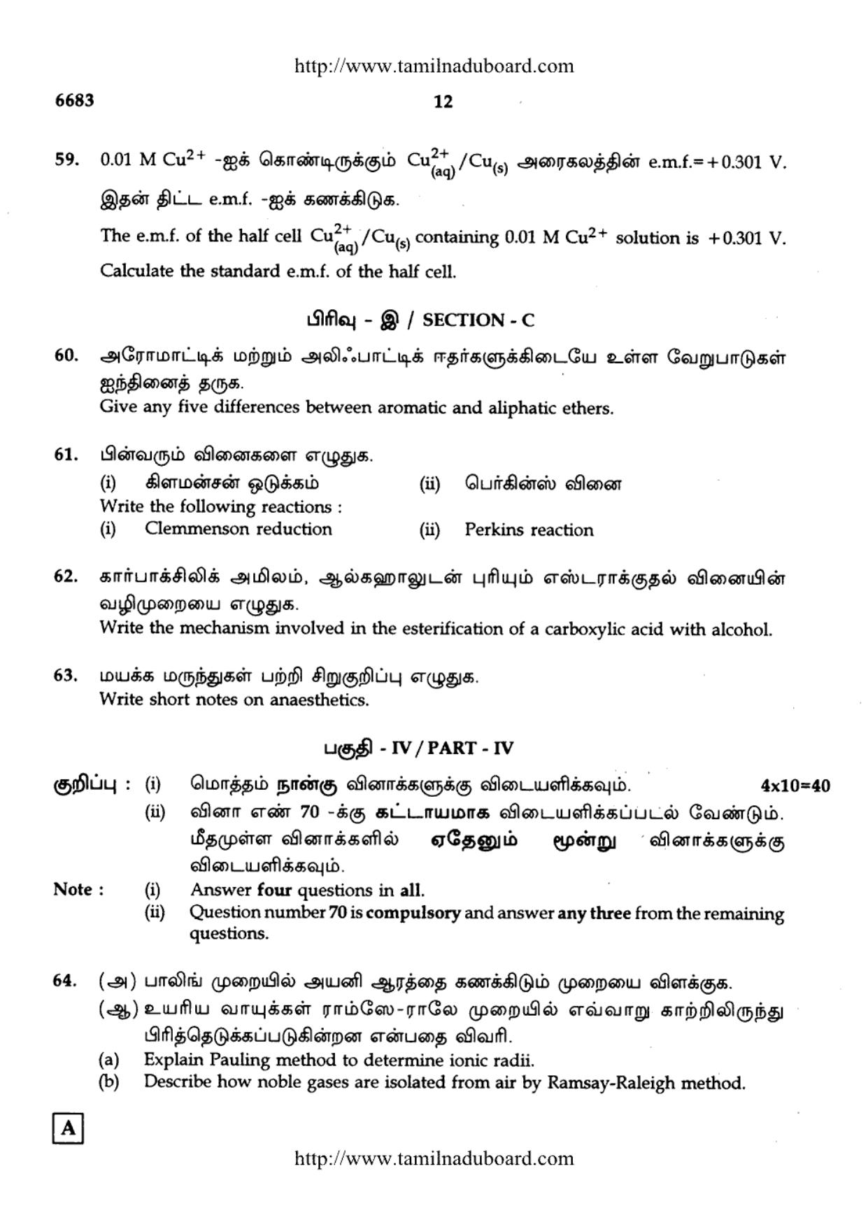 TN Class 12 Chemistry Question Papers 2017 - Page 12
