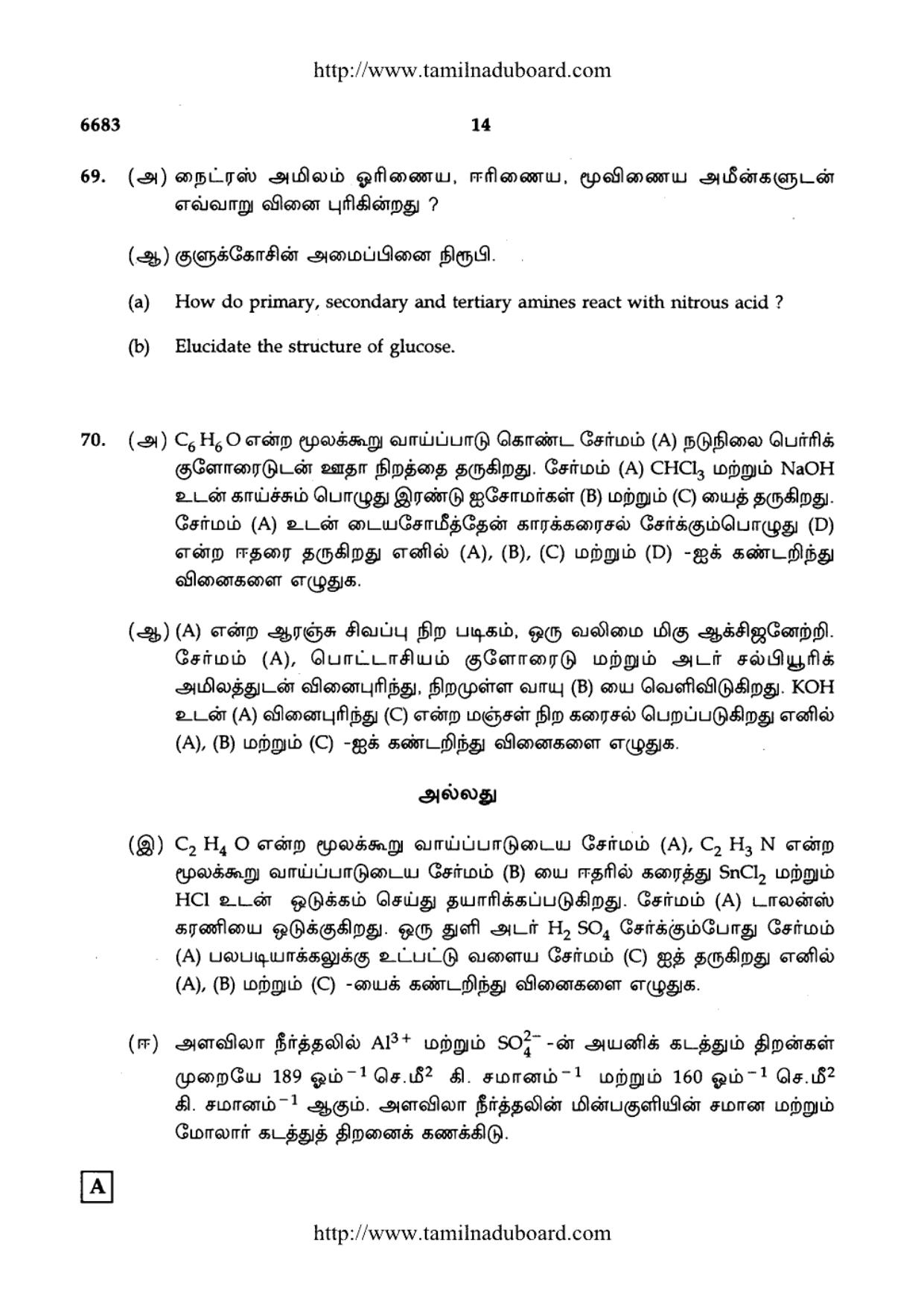 TN Class 12 Chemistry Question Papers 2017 - Page 14
