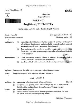 TN Class 12 Chemistry Question Papers 2017