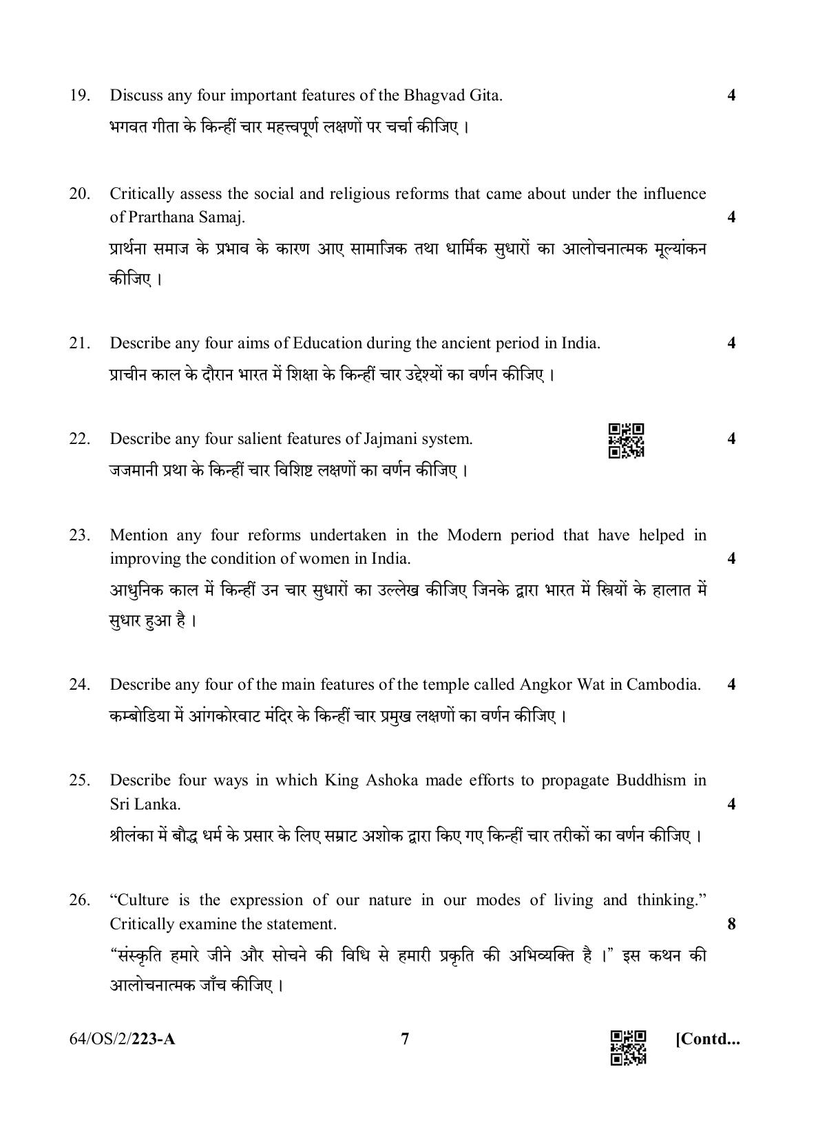NIOS October 2022 Class 10 Indian Culture & Heritage Question Paper - Page 7