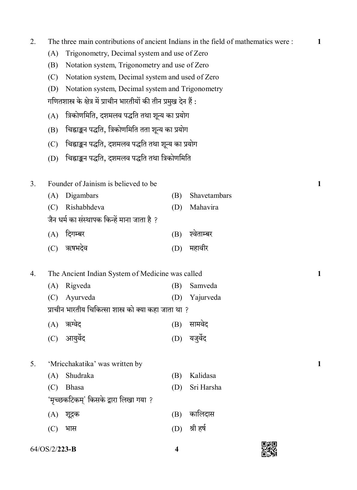 NIOS October 2022 Class 10 Indian Culture & Heritage Question Paper - Page 12
