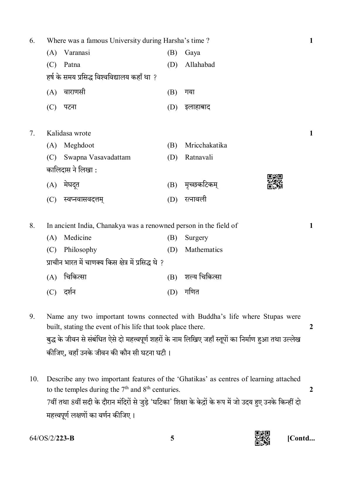 NIOS October 2022 Class 10 Indian Culture & Heritage Question Paper - Page 13