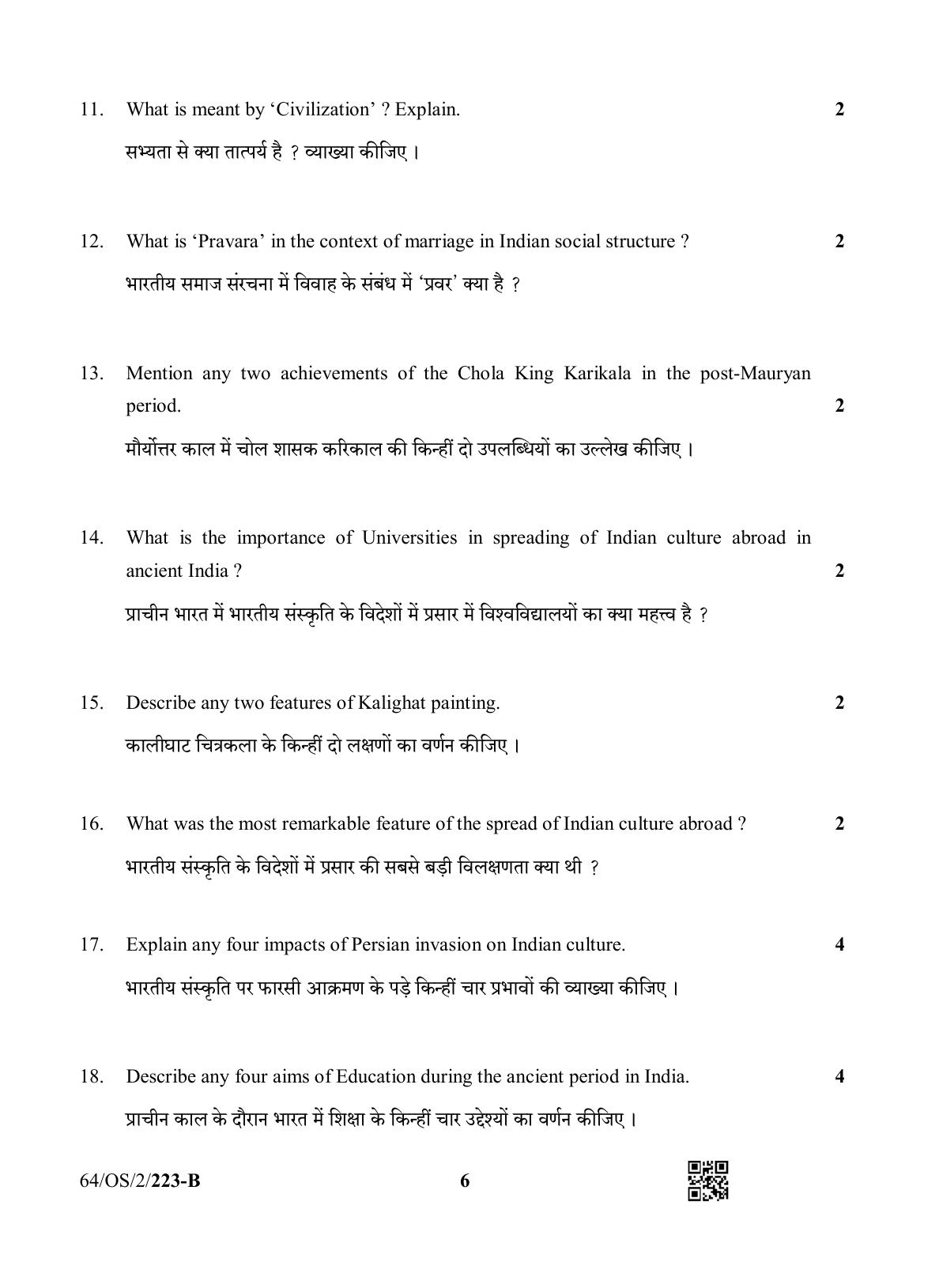 NIOS October 2022 Class 10 Indian Culture & Heritage Question Paper - Page 14