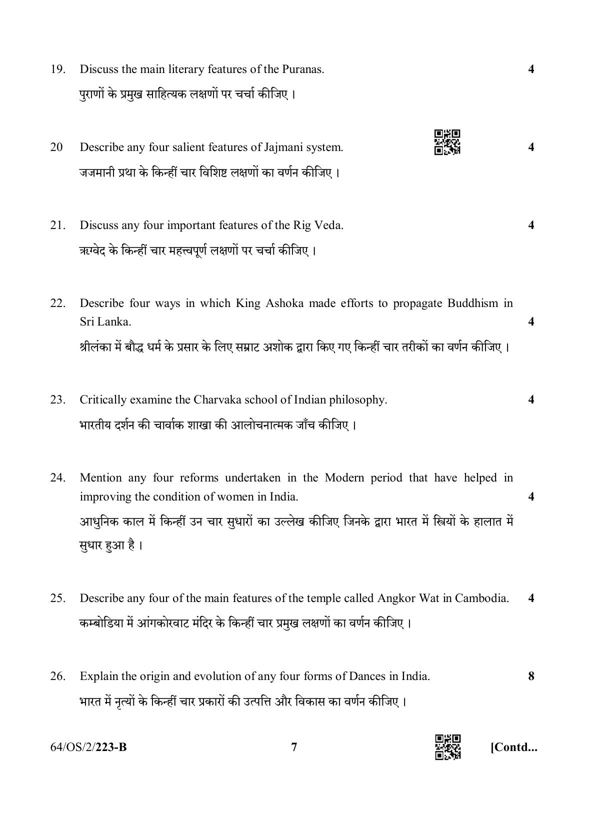 NIOS October 2022 Class 10 Indian Culture & Heritage Question Paper - Page 15