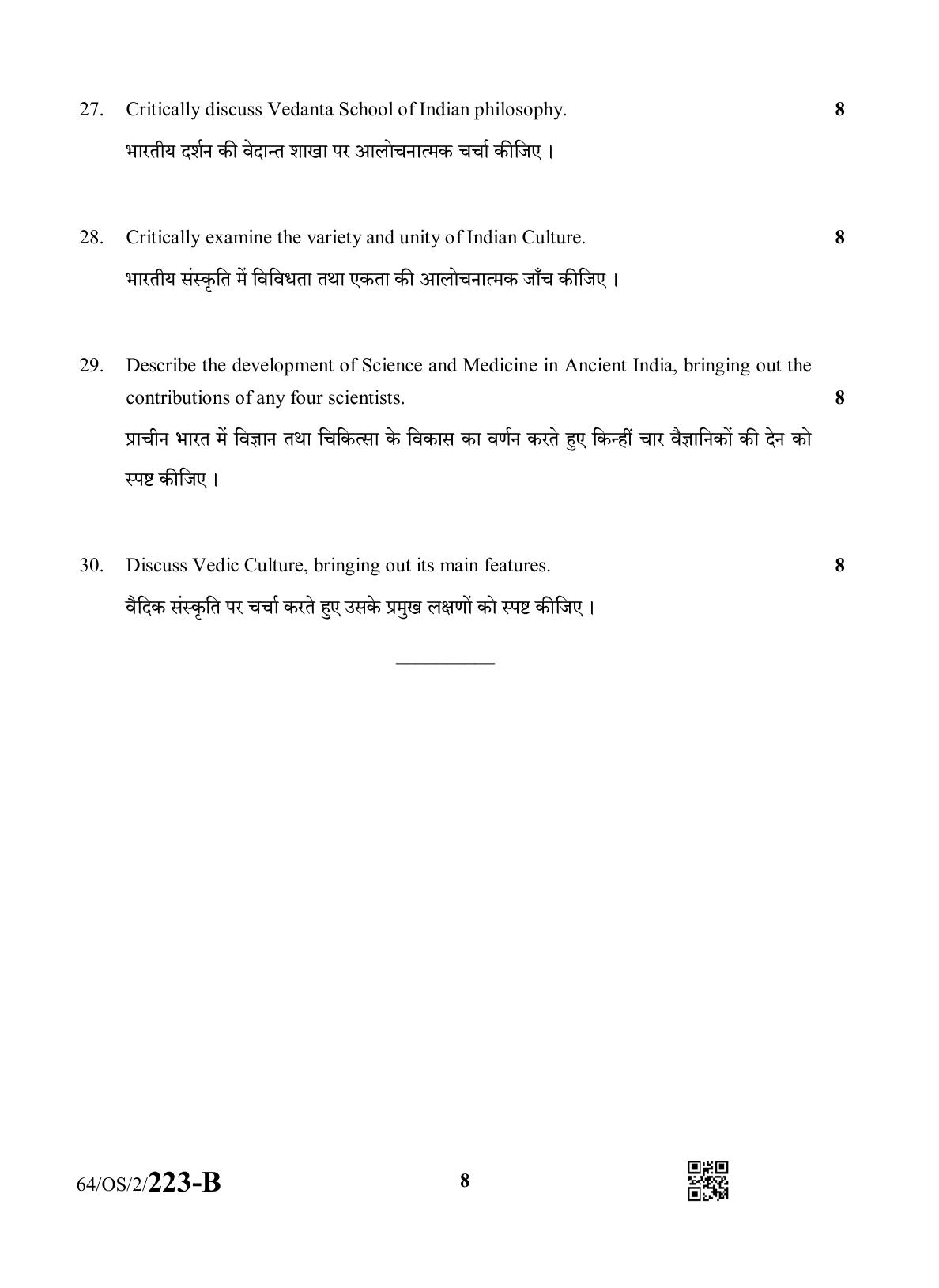 NIOS October 2022 Class 10 Indian Culture & Heritage Question Paper - Page 16