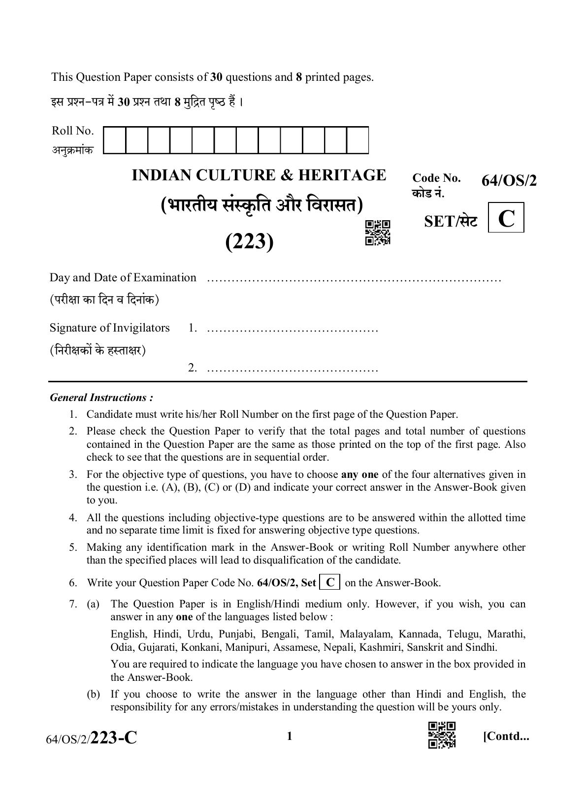 NIOS October 2022 Class 10 Indian Culture & Heritage Question Paper - Page 17
