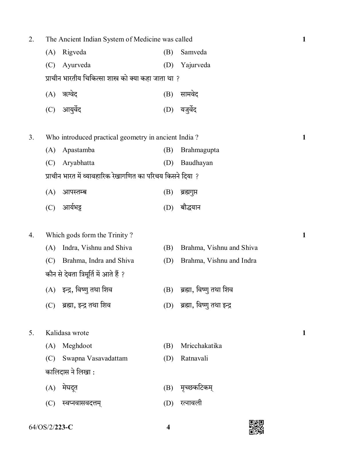 NIOS October 2022 Class 10 Indian Culture & Heritage Question Paper - Page 20