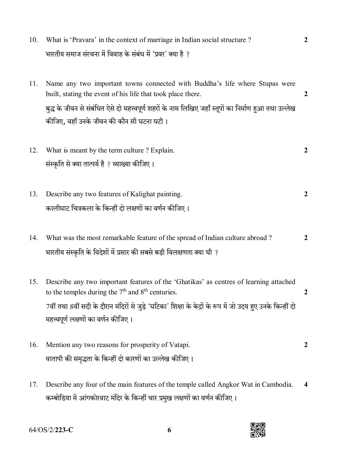 NIOS October 2022 Class 10 Indian Culture & Heritage Question Paper - Page 22