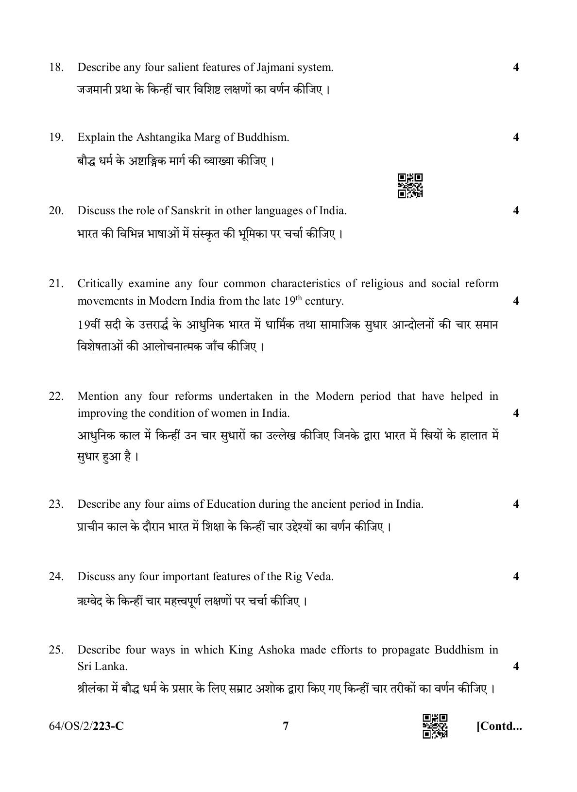 NIOS October 2022 Class 10 Indian Culture & Heritage Question Paper - Page 23