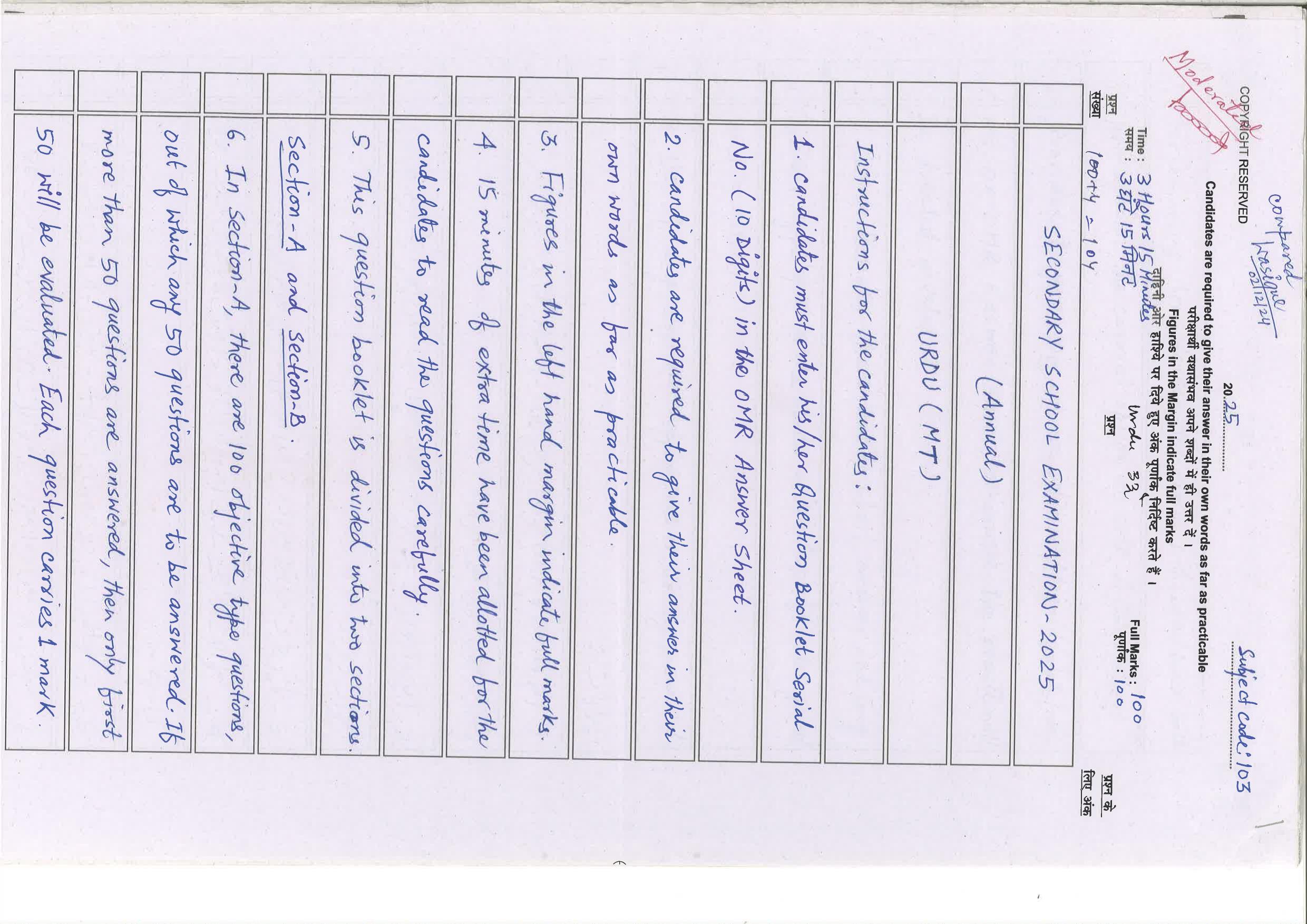 Bihar Board (BSEB) Class X: 103- MIL-URDU 2025 Model Question Paper - Page 1