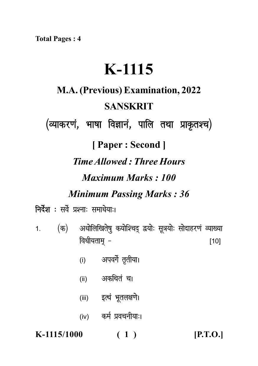 Sarguja University Question Paper - 2022 : M.A. (Previous) Sanskrit Vyakaran,Bhasha Vigyan,Pali Tathya Prakrit Paper I - Page 1
