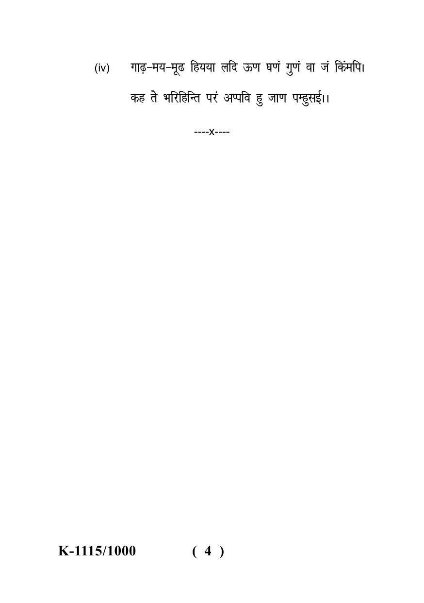 Sarguja University Question Paper - 2022 : M.A. (Previous) Sanskrit Vyakaran,Bhasha Vigyan,Pali Tathya Prakrit Paper I - Page 4