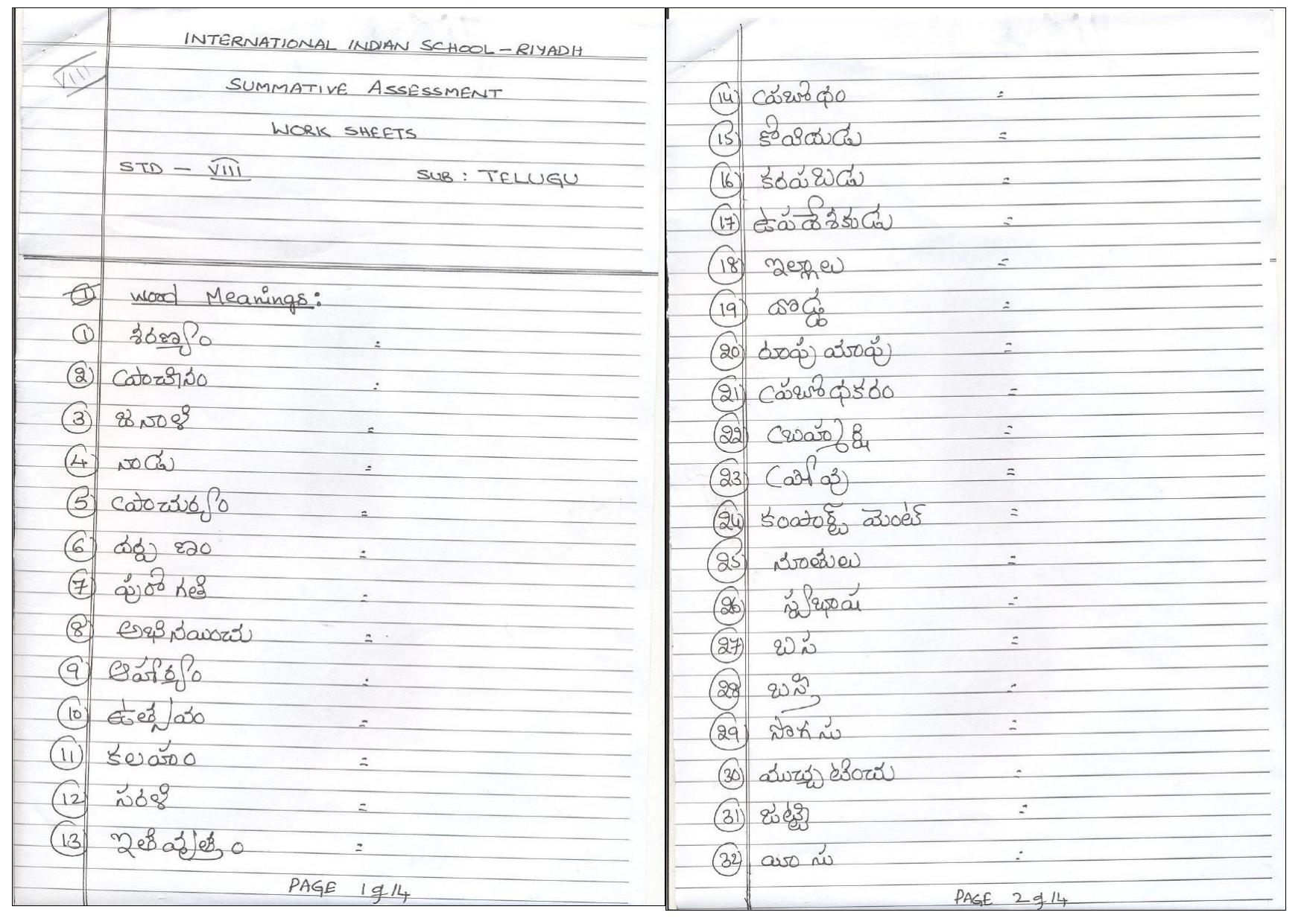 CBSE Worksheets for Class 8 Telegu Assignment 4 - Page 1