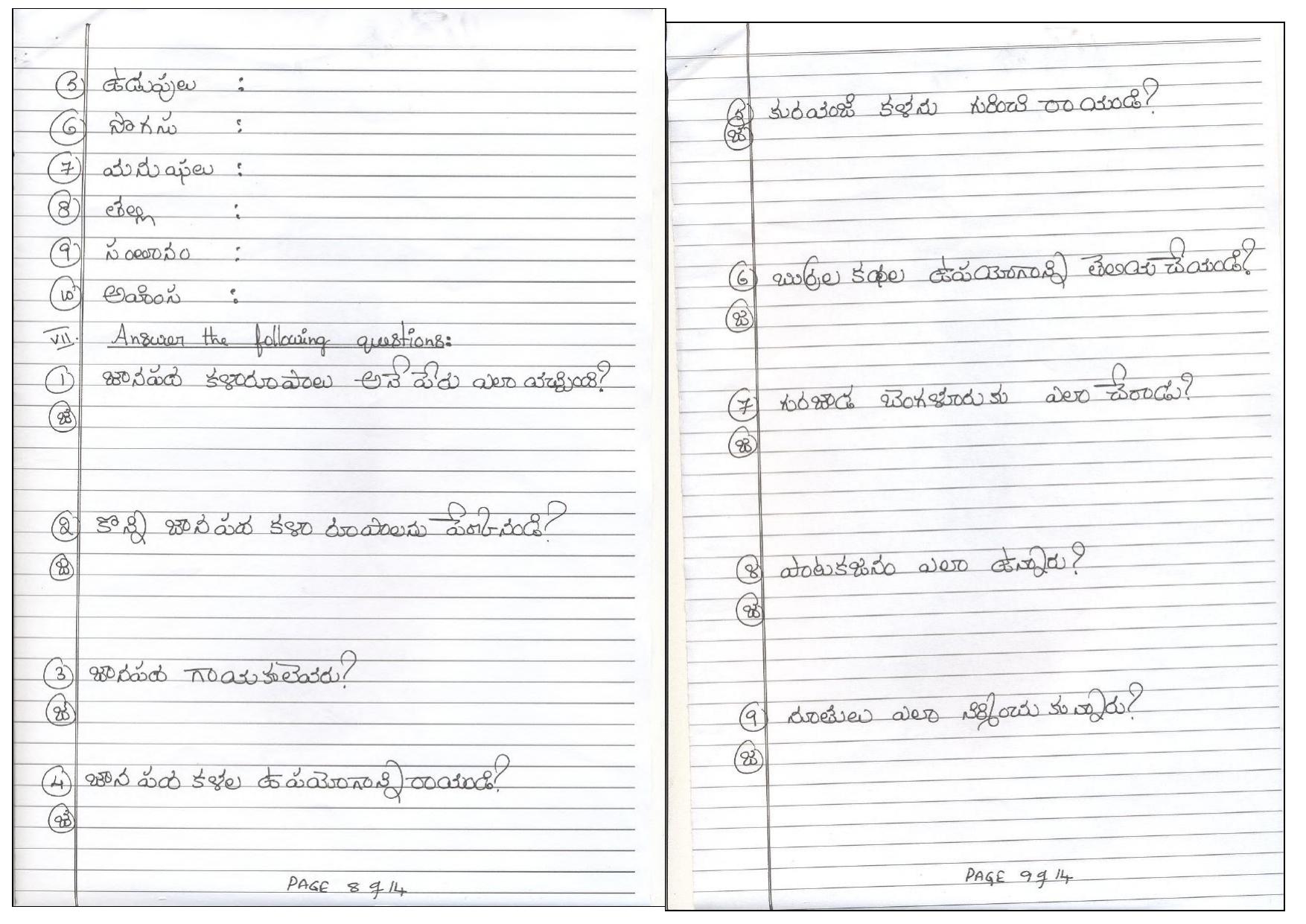 CBSE Worksheets for Class 8 Telegu Assignment 4 - Page 5
