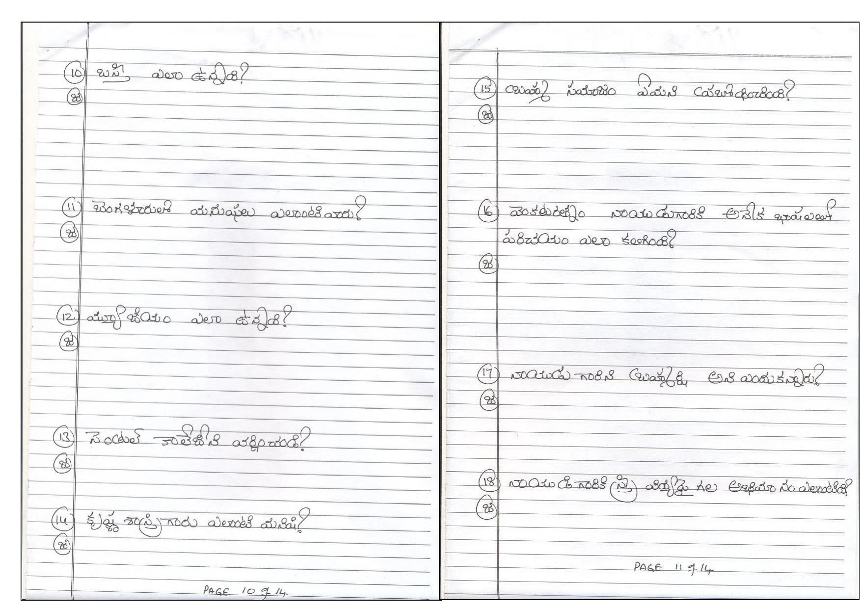 CBSE Worksheets for Class 8 Telegu Assignment 4 - Page 6