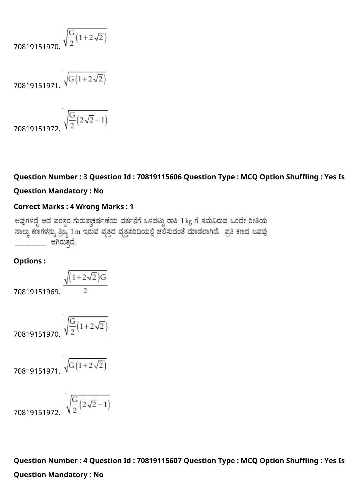 JEE Mains 2021: BTech Kannada (Shift 1) 24-02-2021 Question Paper - Page 5