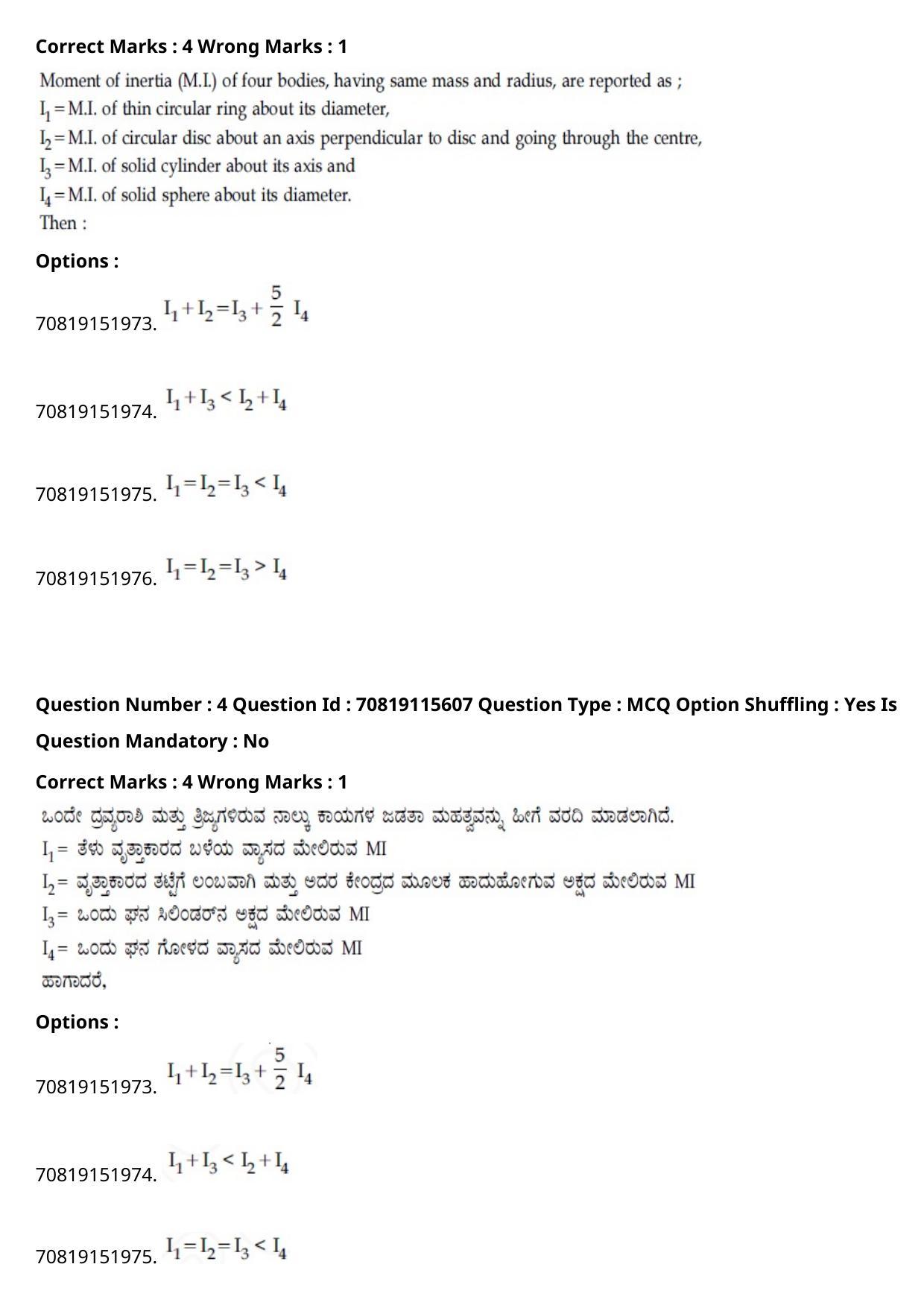 JEE Mains 2021: BTech Kannada (Shift 1) 24-02-2021 Question Paper - Page 6
