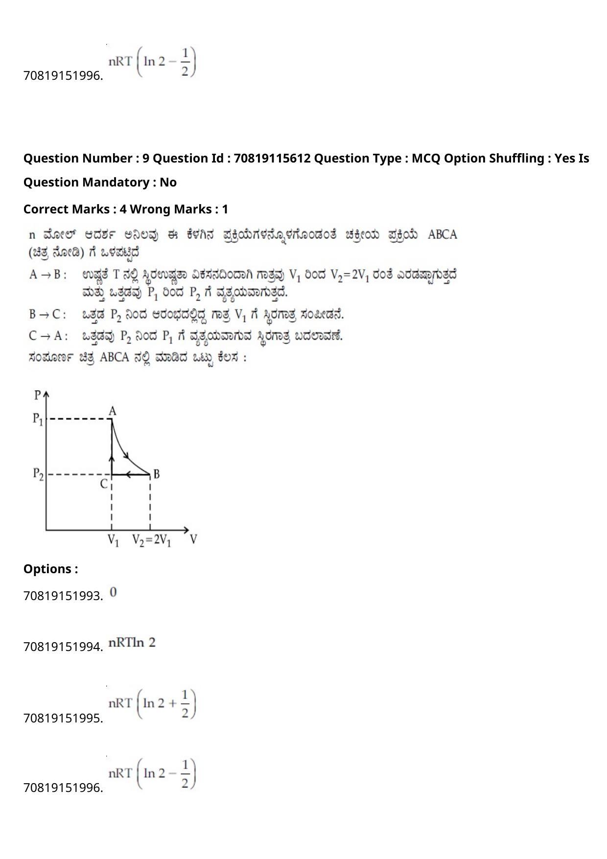 JEE Mains 2021: BTech Kannada (Shift 1) 24-02-2021 Question Paper - Page 13