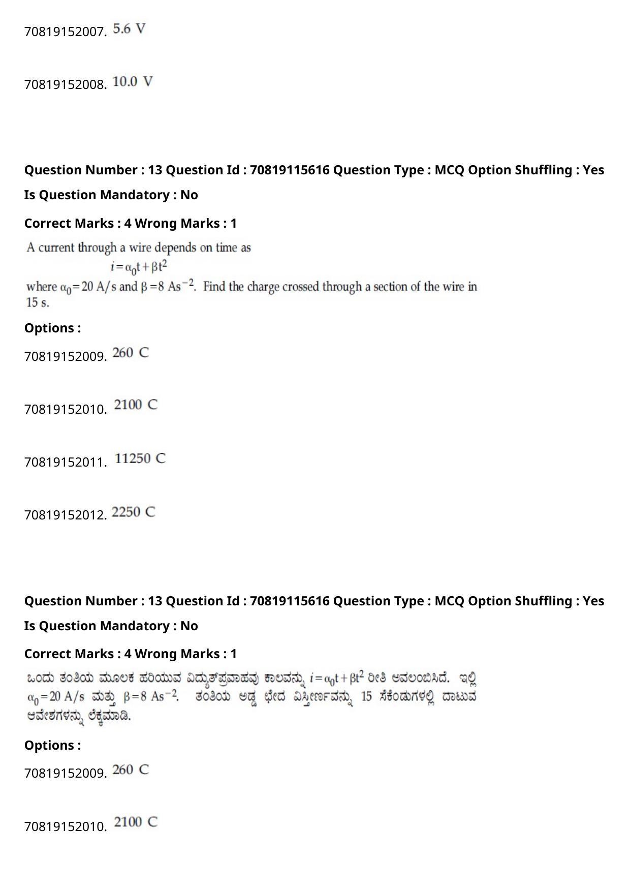 JEE Mains 2021: BTech Kannada (Shift 1) 24-02-2021 Question Paper - Page 18