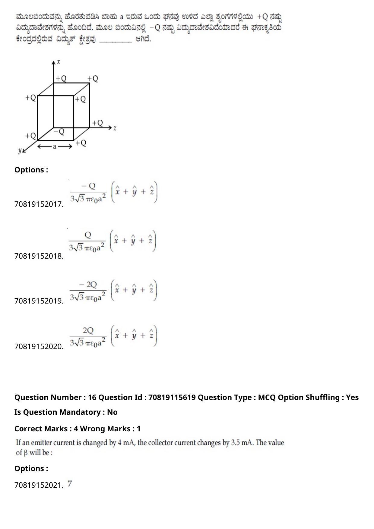 JEE Mains 2021: BTech Kannada (Shift 1) 24-02-2021 Question Paper - Page 21