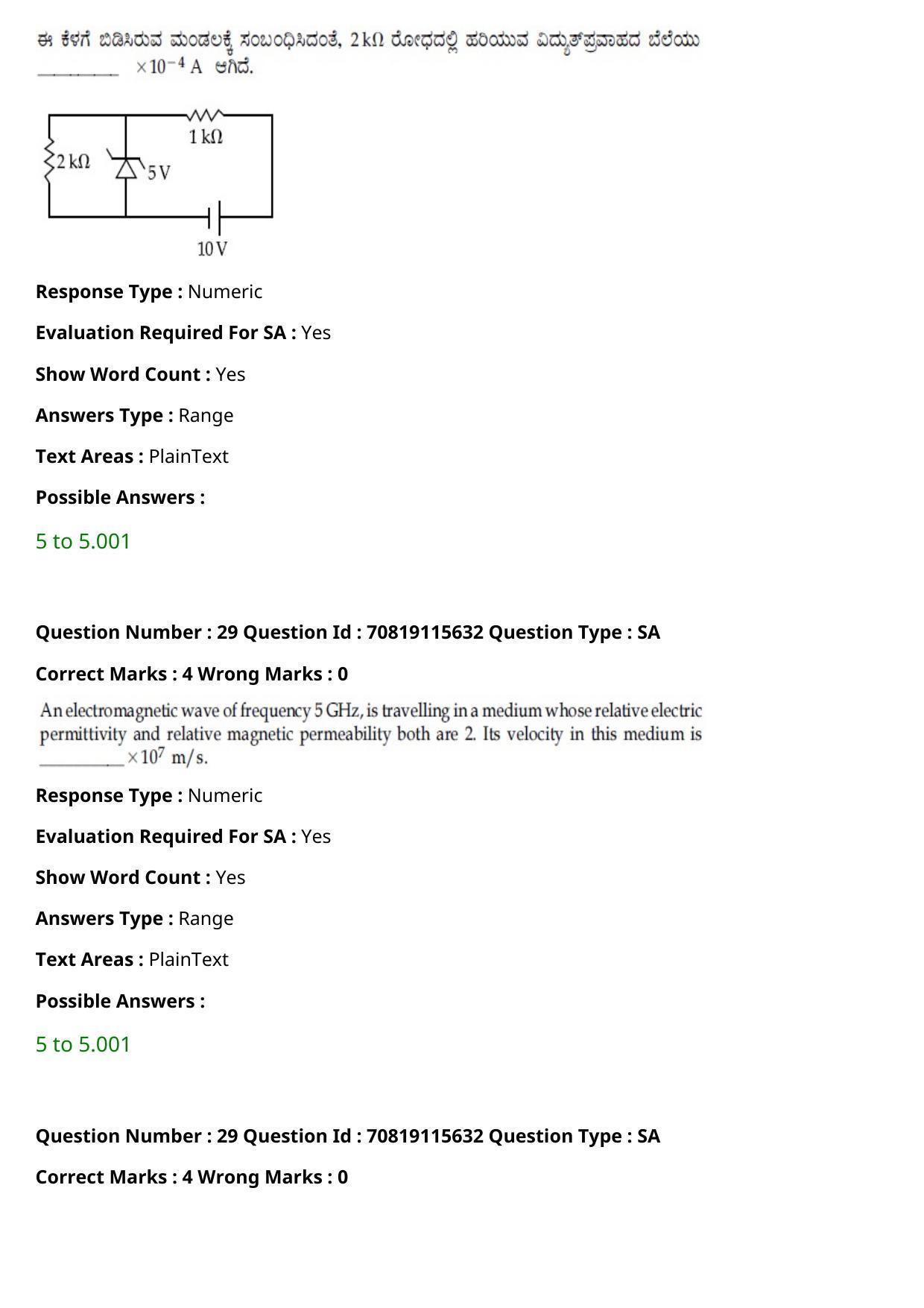 JEE Mains 2021: BTech Kannada (Shift 1) 24-02-2021 Question Paper - Page 35