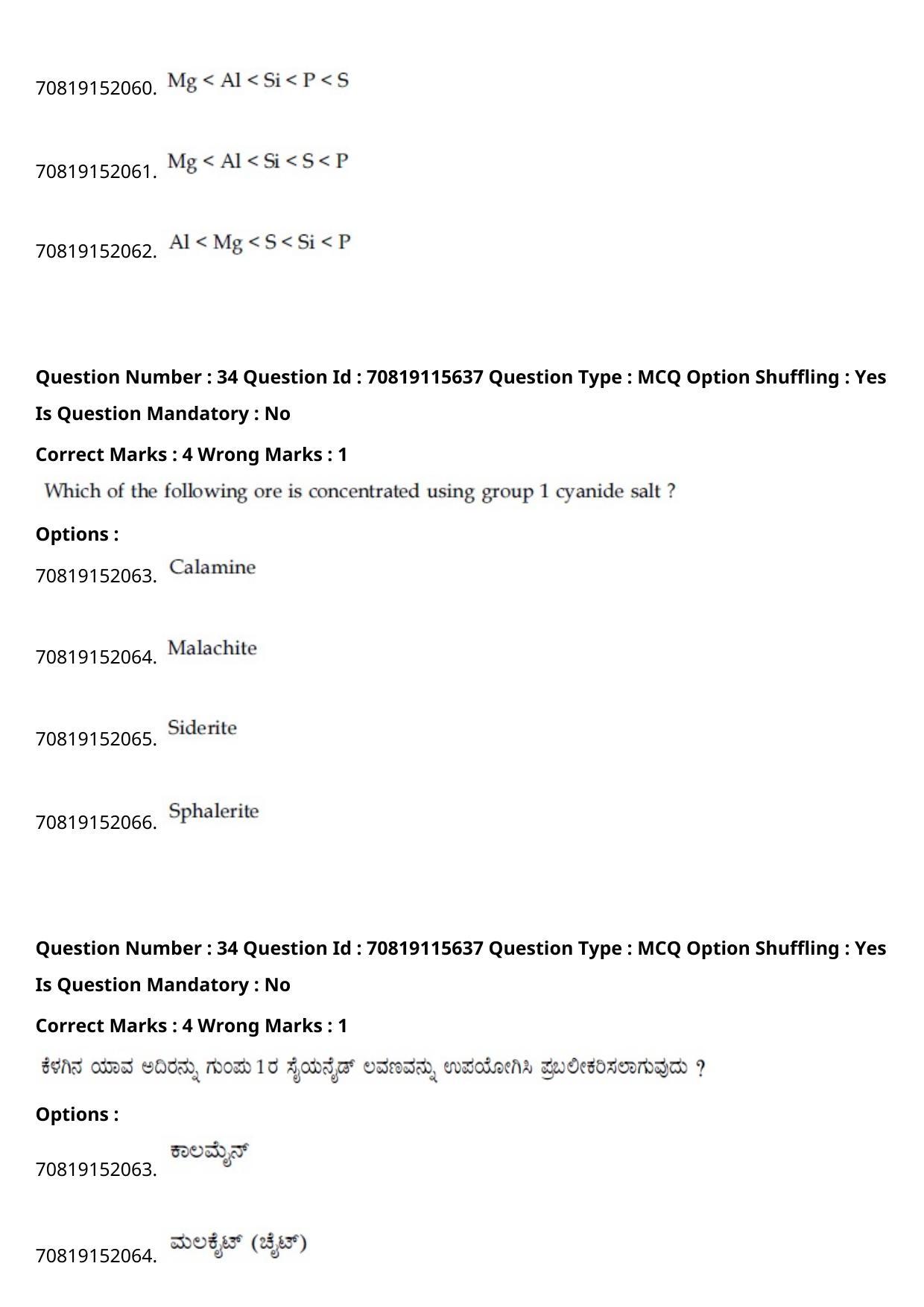 JEE Mains 2021: BTech Kannada (Shift 1) 24-02-2021 Question Paper - Page 41