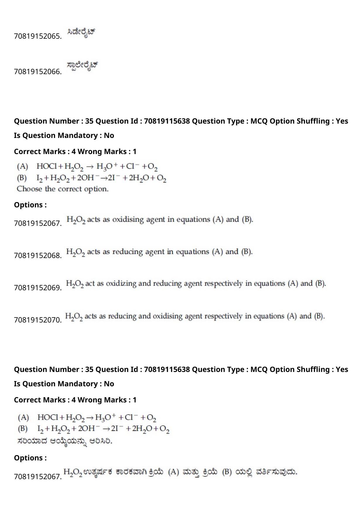 JEE Mains 2021: BTech Kannada (Shift 1) 24-02-2021 Question Paper - Page 42