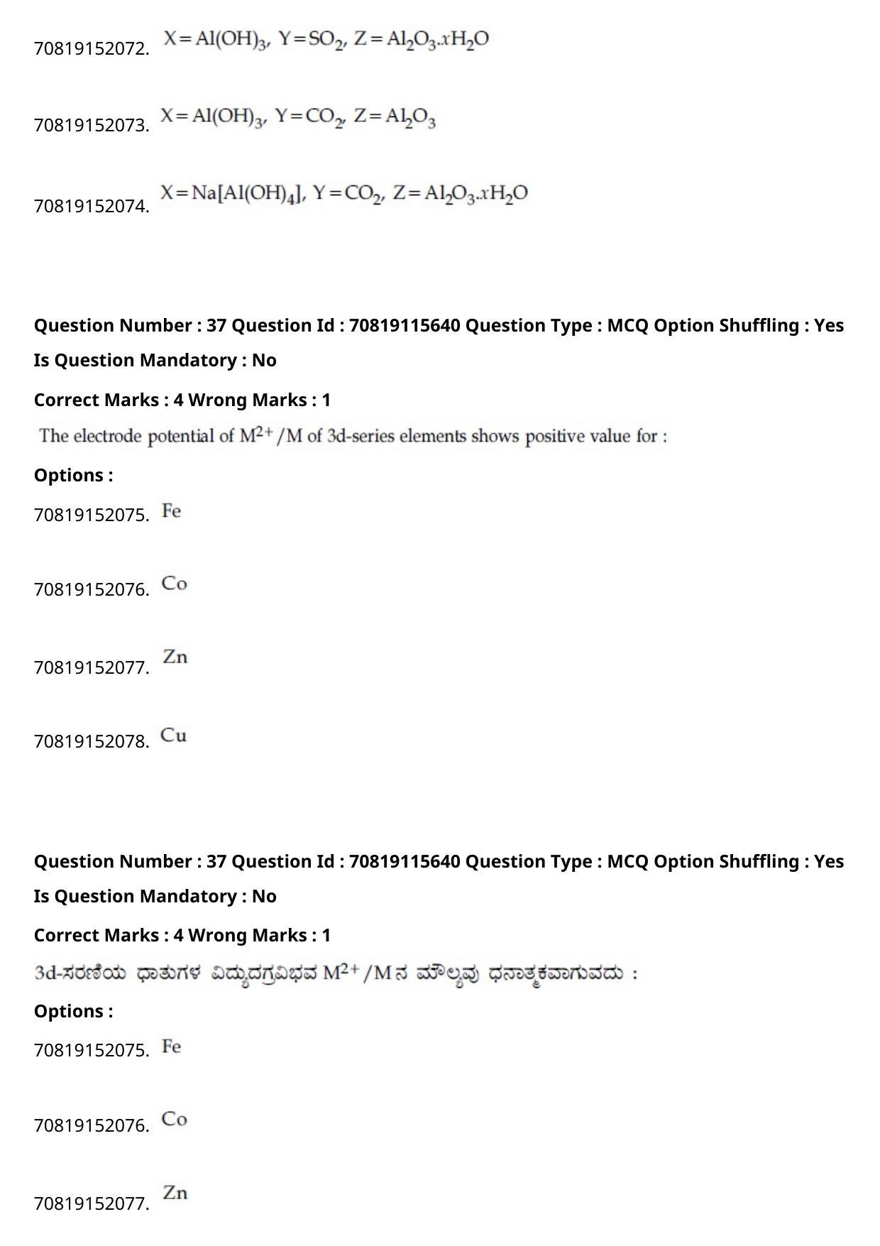 JEE Mains 2021: BTech Kannada (Shift 1) 24-02-2021 Question Paper - Page 44