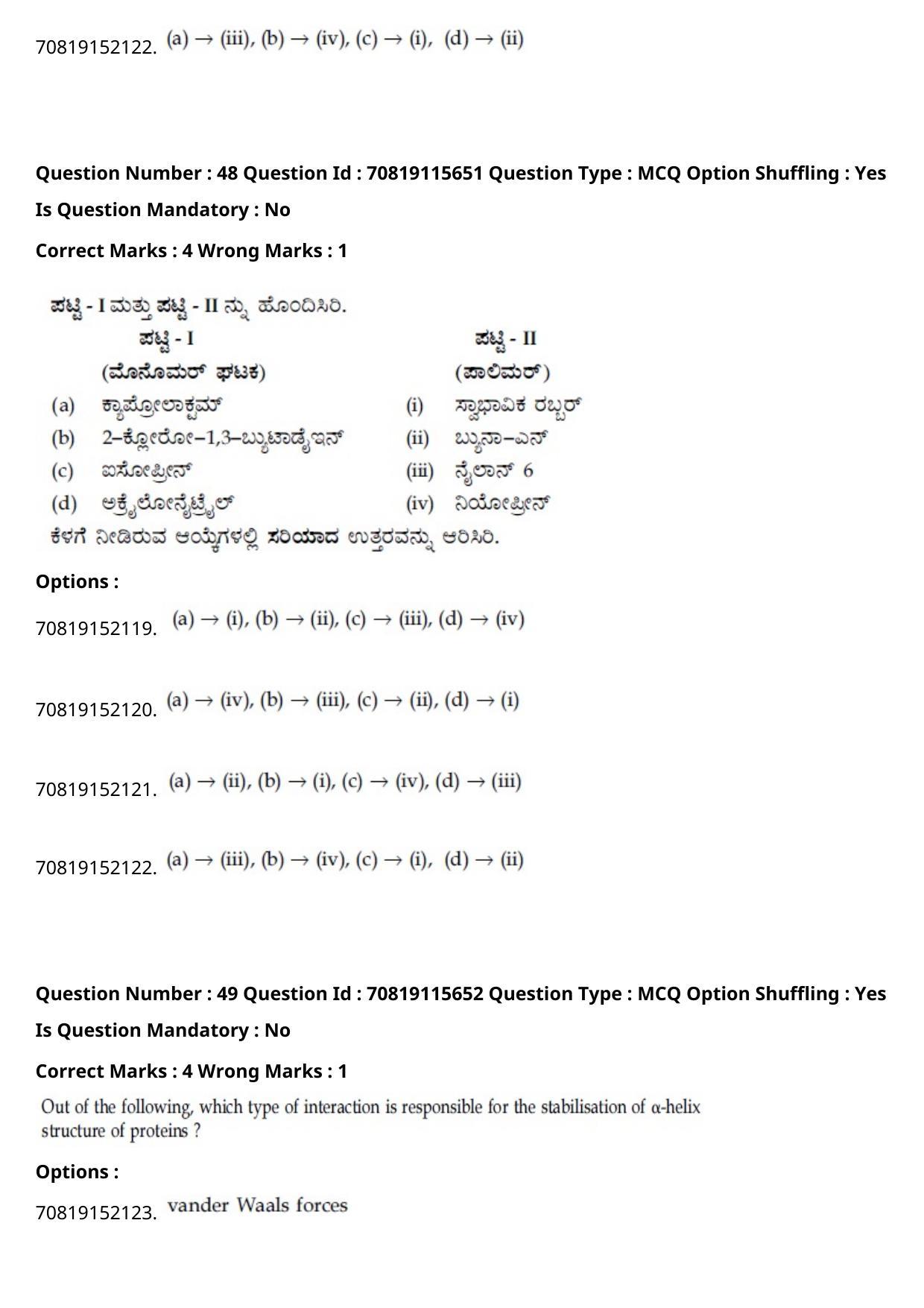 JEE Mains 2021: BTech Kannada (Shift 1) 24-02-2021 Question Paper - Page 60