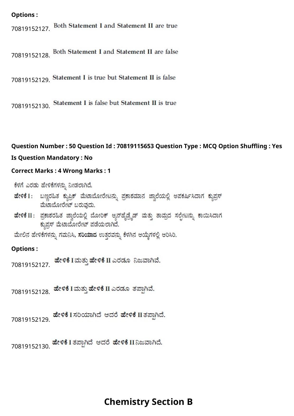 JEE Mains 2021: BTech Kannada (Shift 1) 24-02-2021 Question Paper - Page 62