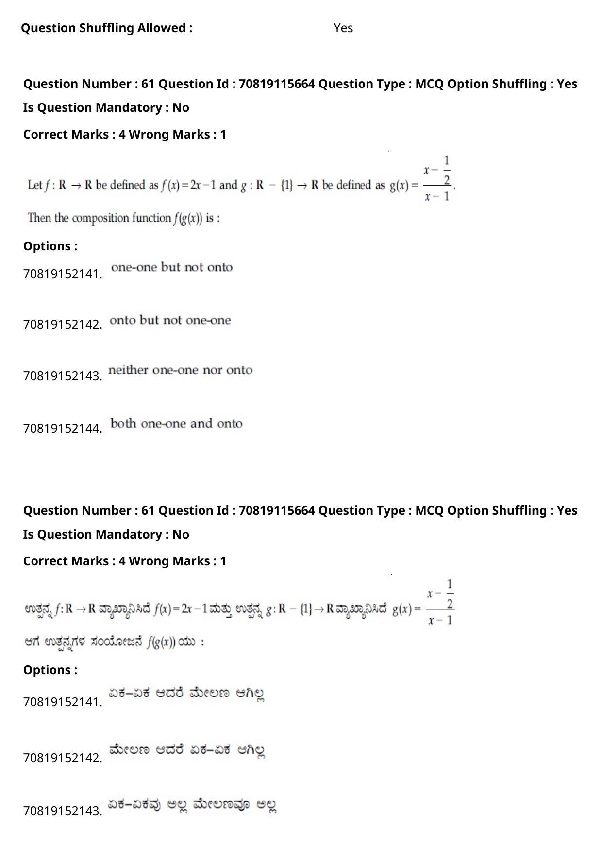 JEE Mains 2021: BTech Kannada (Shift 1) 24-02-2021 Question Paper - Page 73