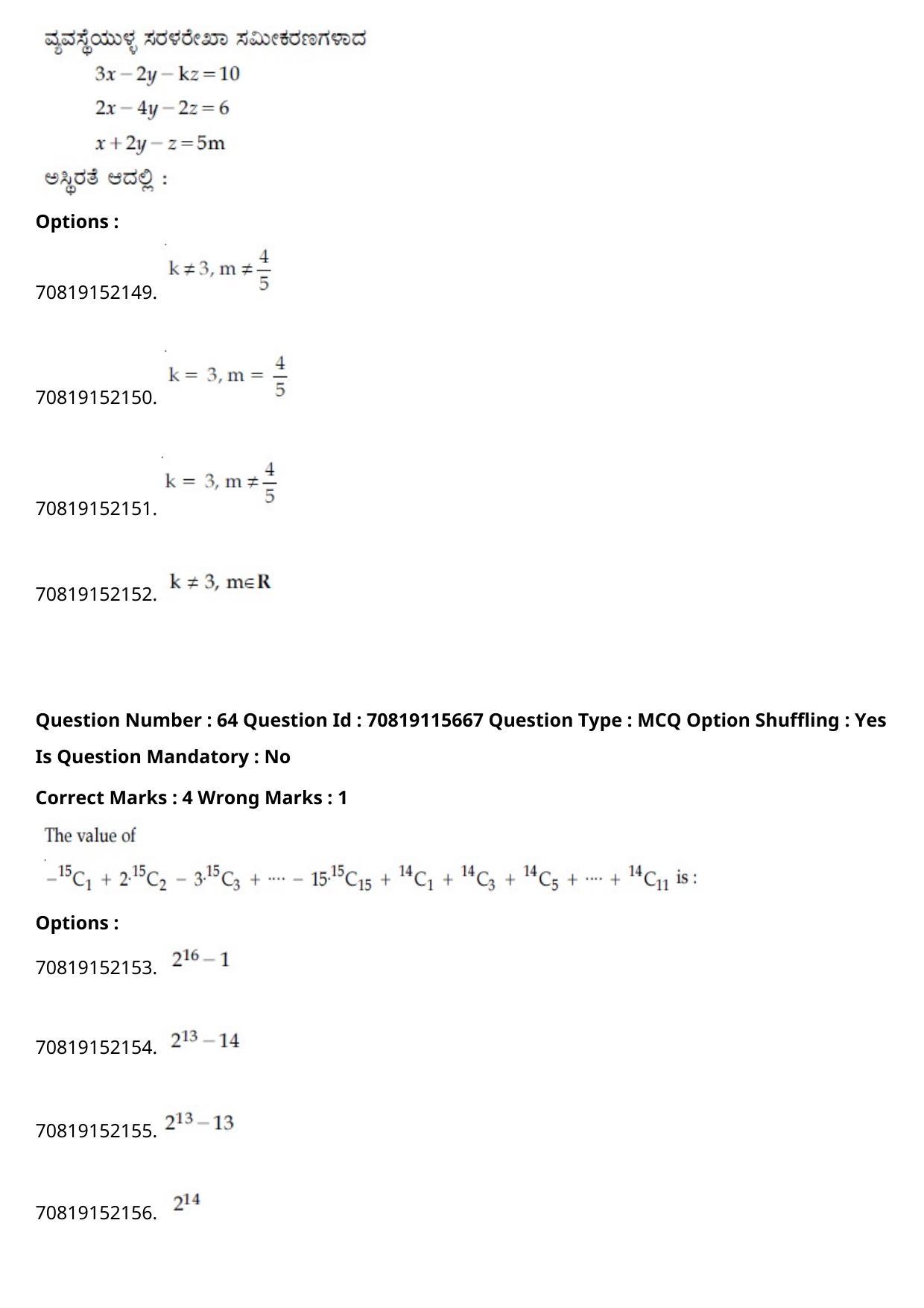 JEE Mains 2021: BTech Kannada (Shift 1) 24-02-2021 Question Paper - Page 76