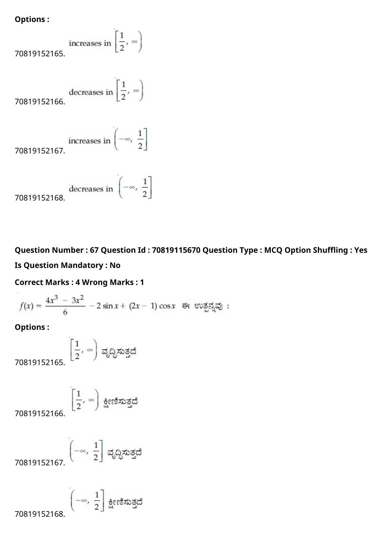 JEE Mains 2021: BTech Kannada (Shift 1) 24-02-2021 Question Paper - Page 80