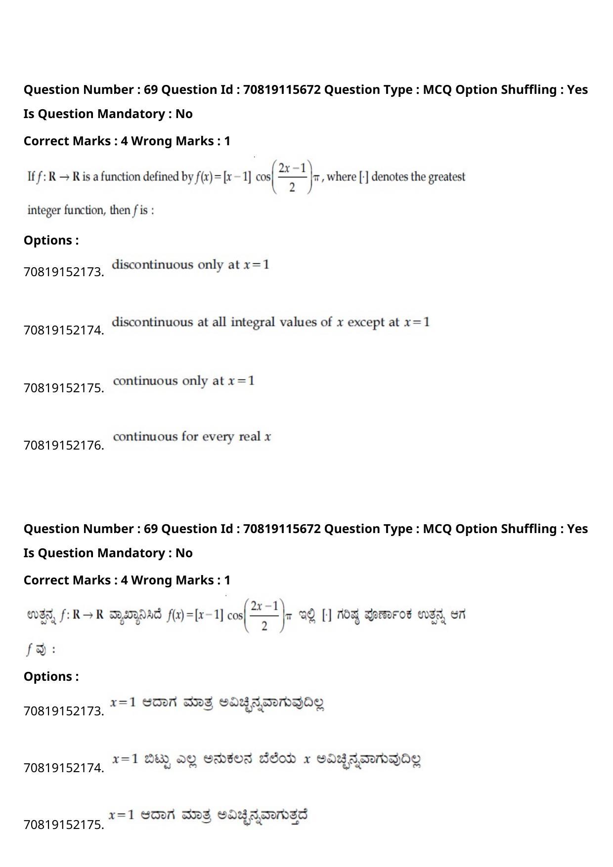 JEE Mains 2021: BTech Kannada (Shift 1) 24-02-2021 Question Paper - Page 82