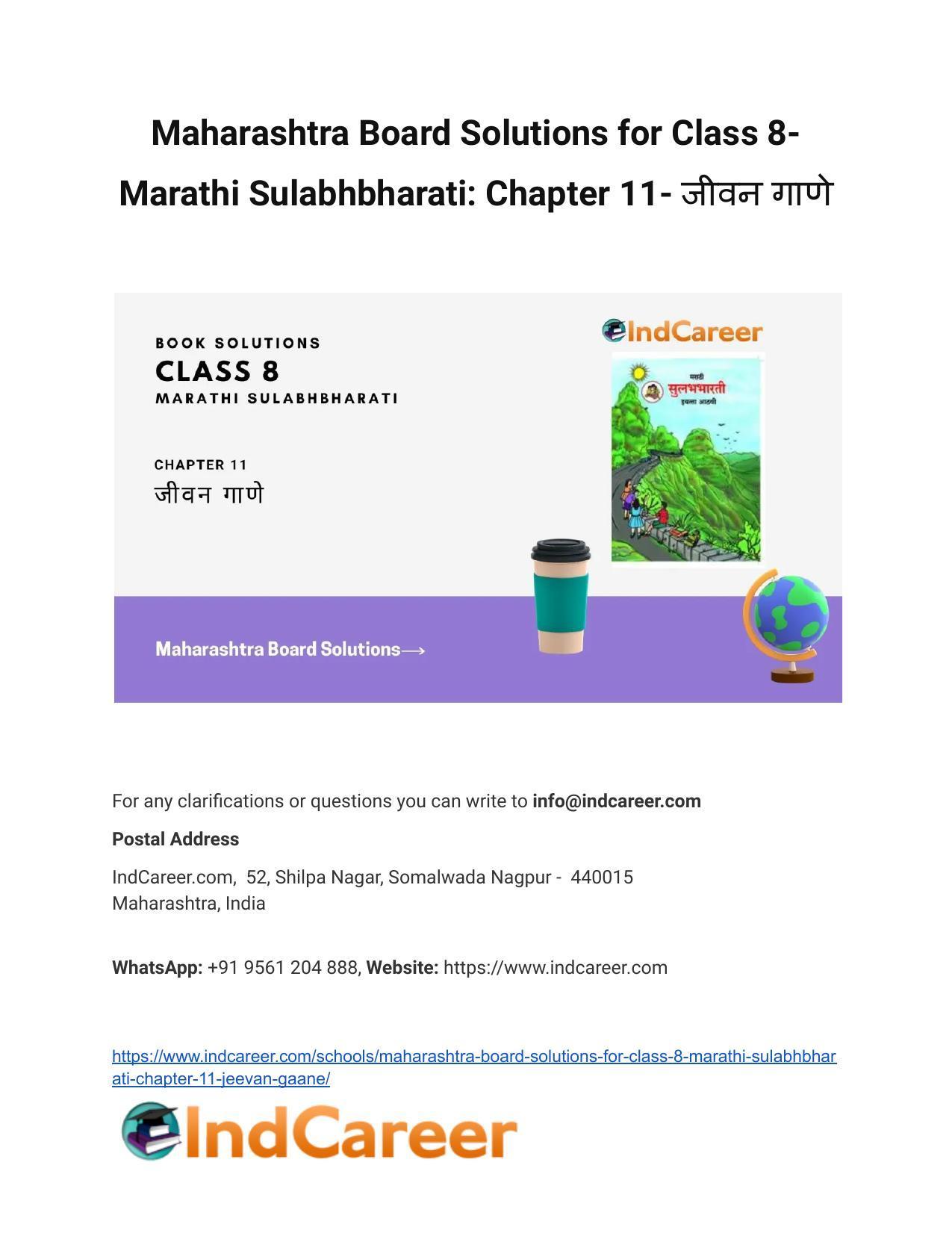 Maharashtra Board Solutions for Class 8- Marathi Sulabhbharati: Chapter 11- जीवन गाणे - Page 1