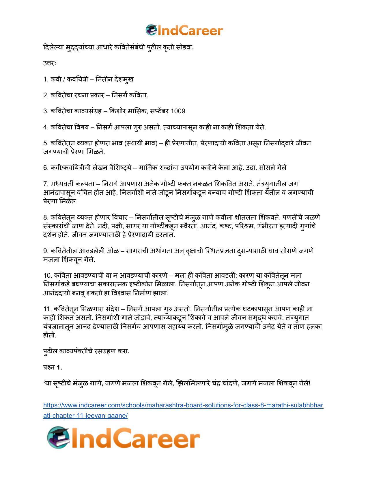 Maharashtra Board Solutions for Class 8- Marathi Sulabhbharati: Chapter 11- जीवन गाणे - Page 8