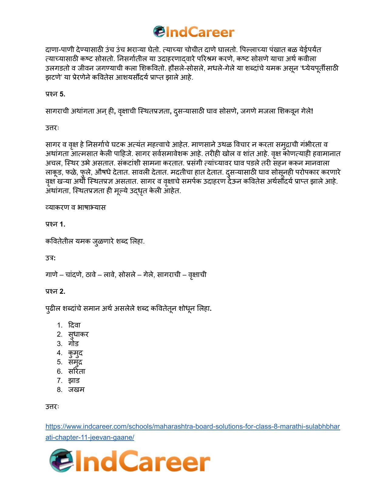 Maharashtra Board Solutions for Class 8- Marathi Sulabhbharati: Chapter 11- जीवन गाणे - Page 10